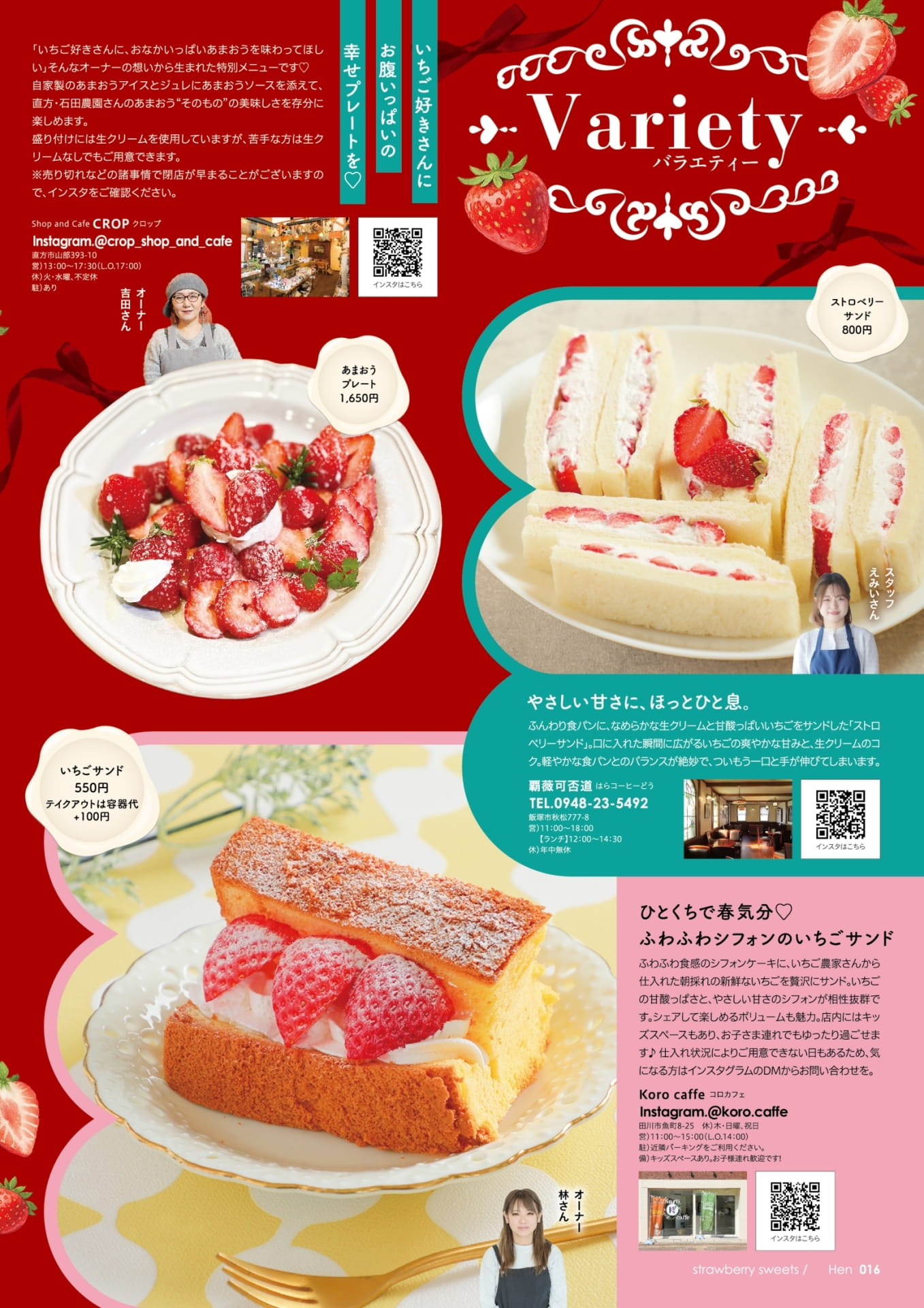 Page 18（18ページ目）