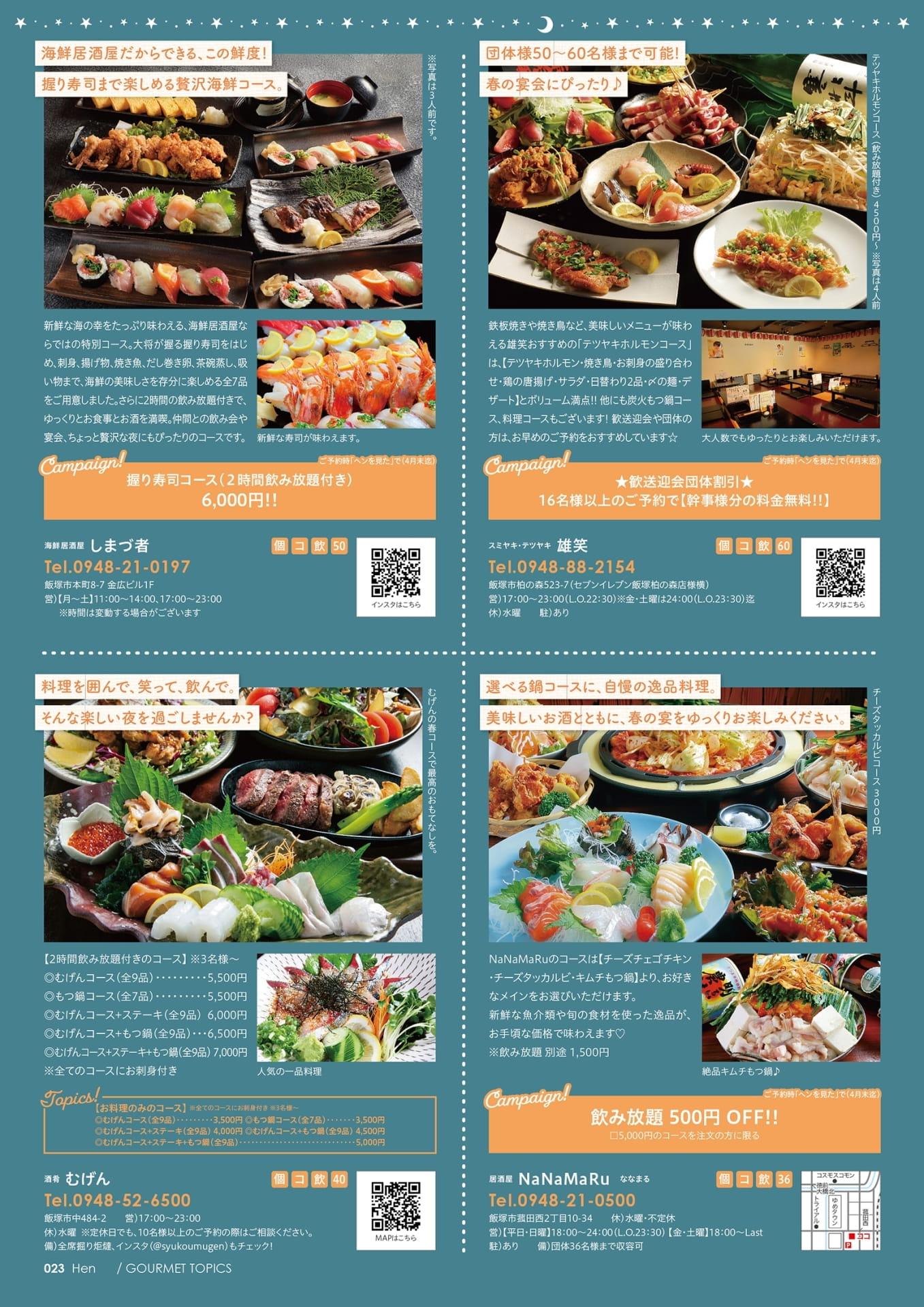 Page 25（25ページ目）