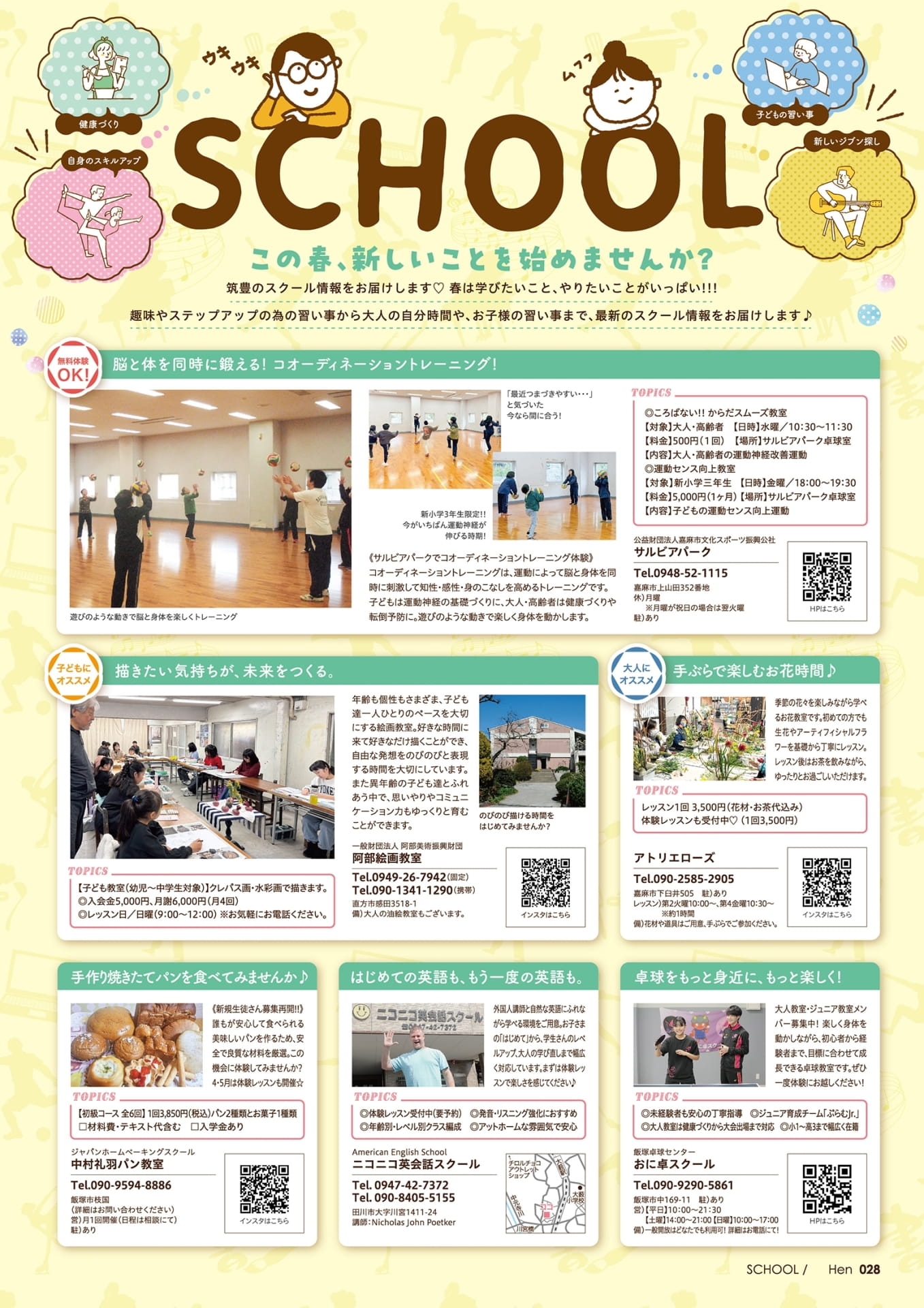 Page 30（30ページ目）
