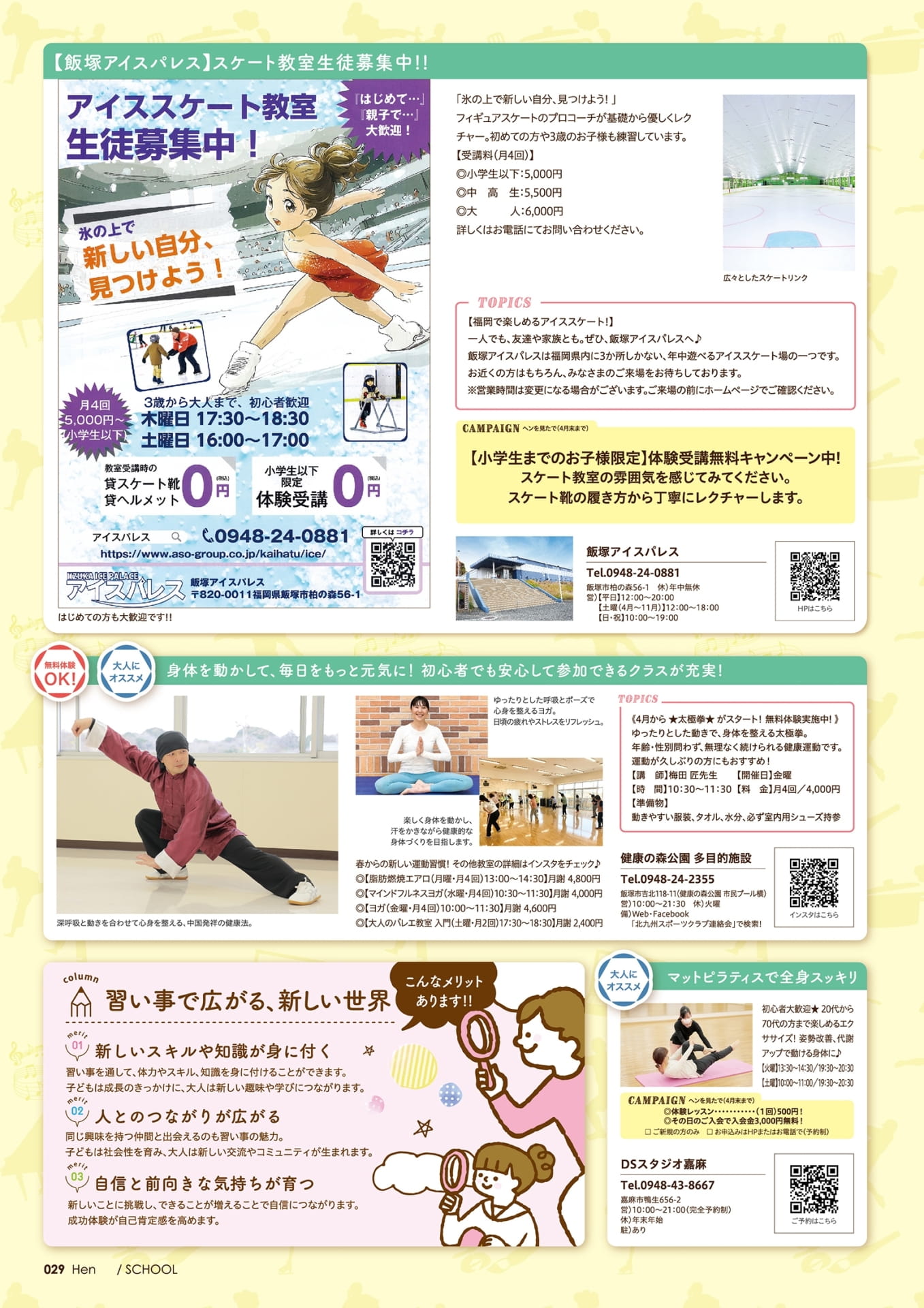 Page 31（31ページ目）