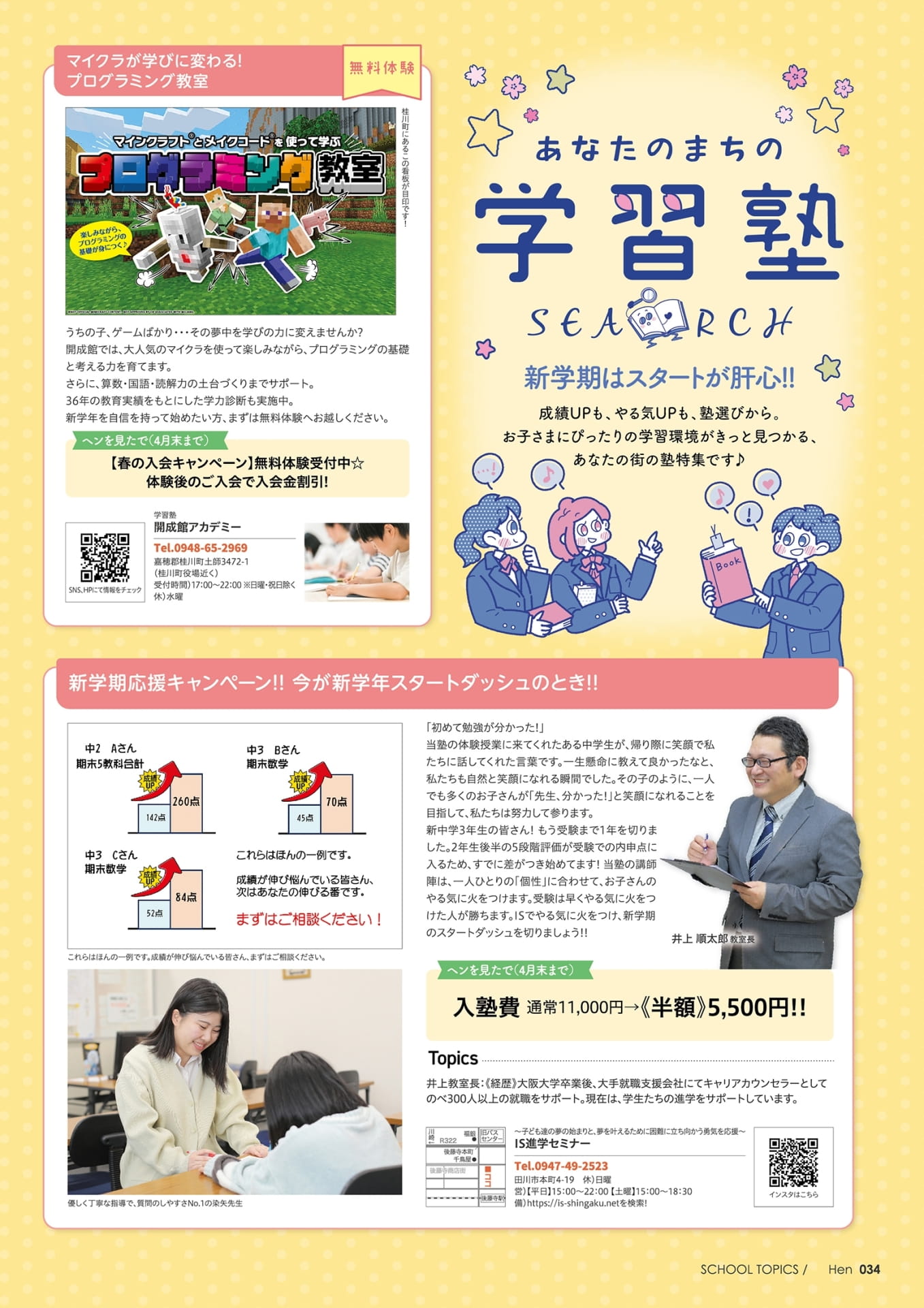 Page 36（36ページ目）