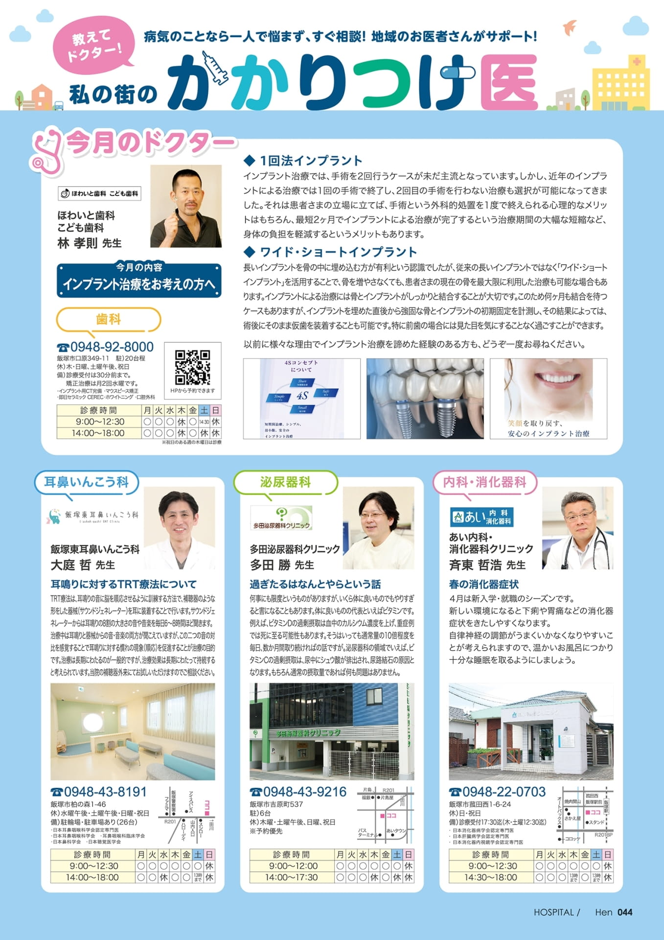 Page 46（46ページ目）
