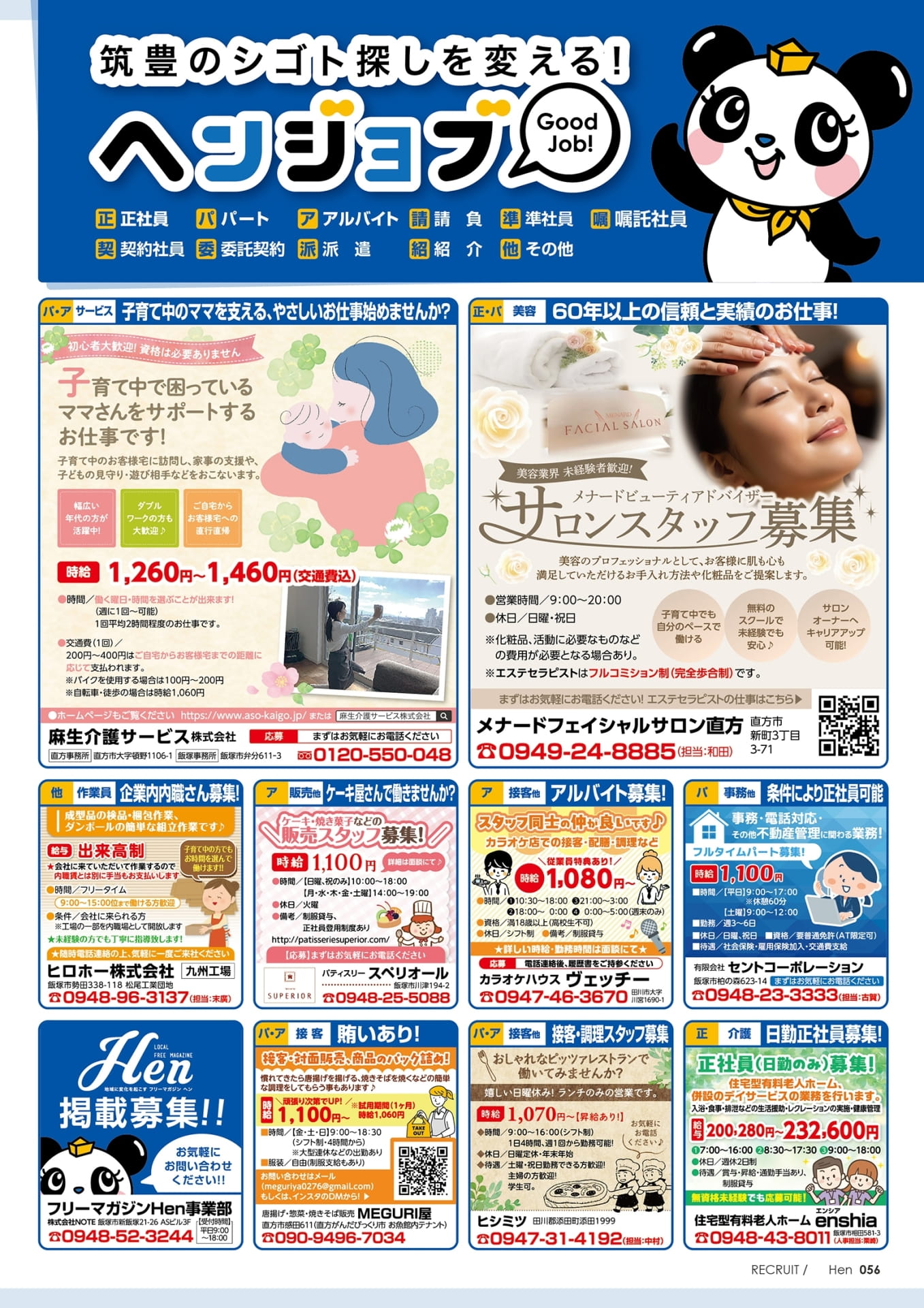 Page 58（58ページ目）