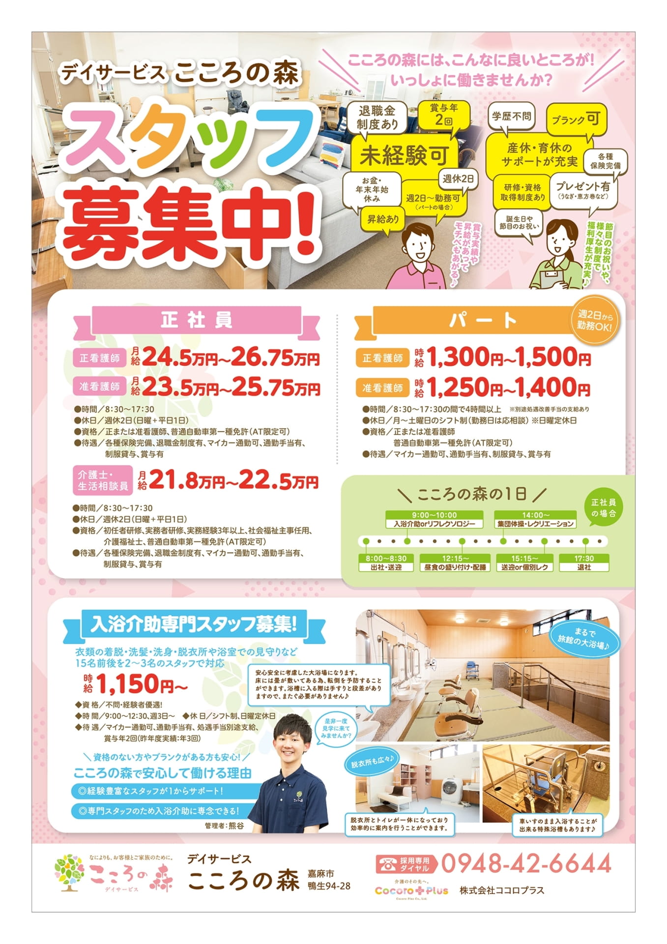 Page 67（67ページ目）
