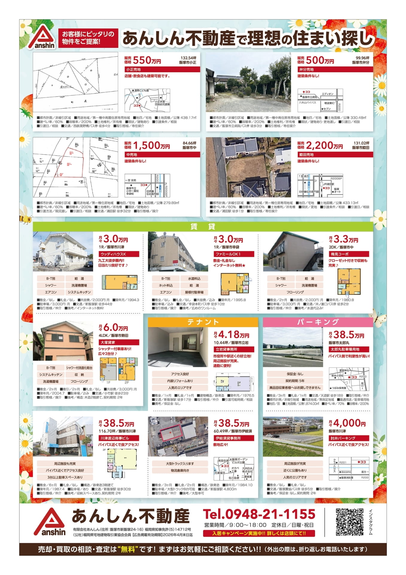 Page 72（72ページ目）