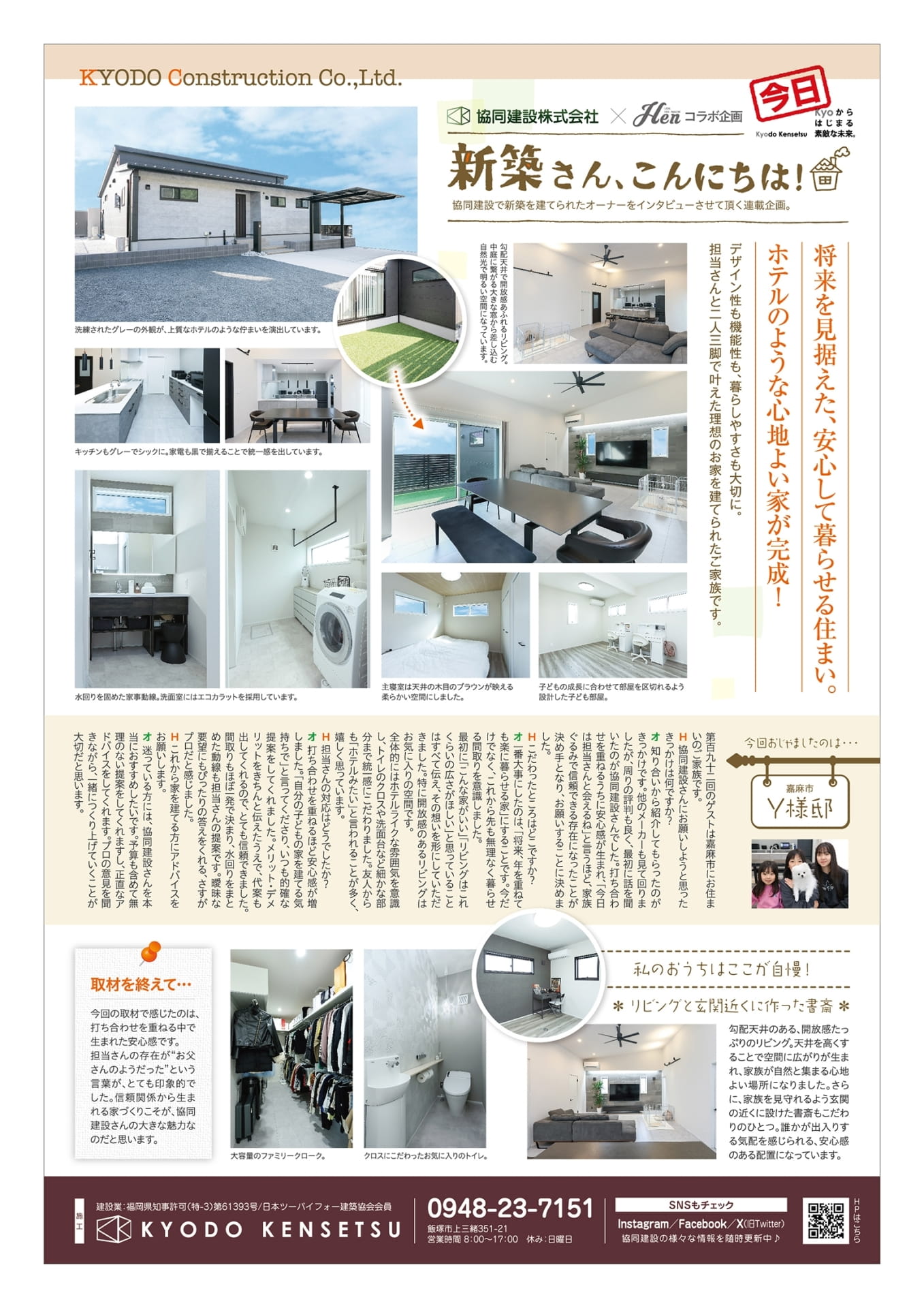 Page 78（78ページ目）