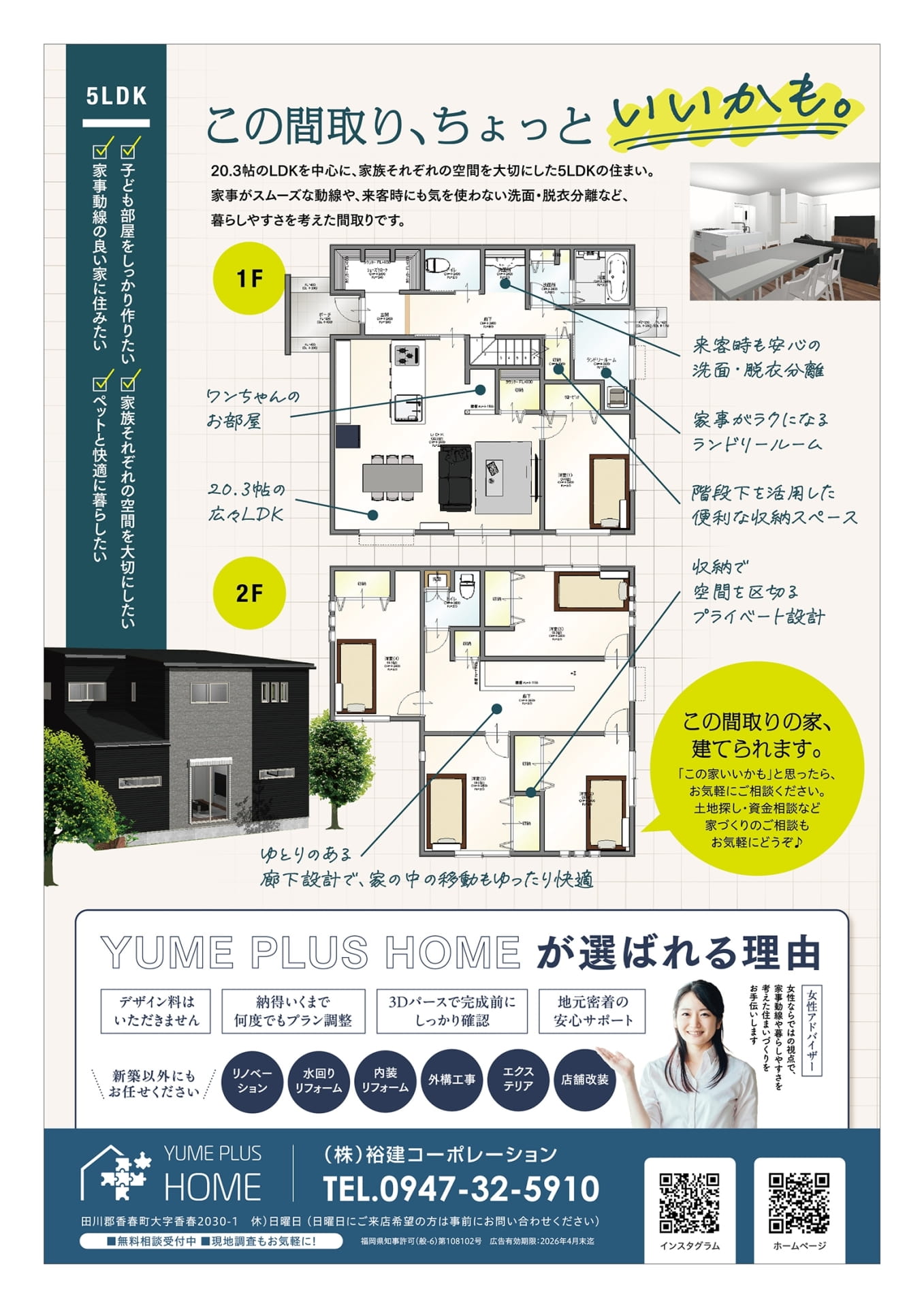 Page 80（80ページ目）