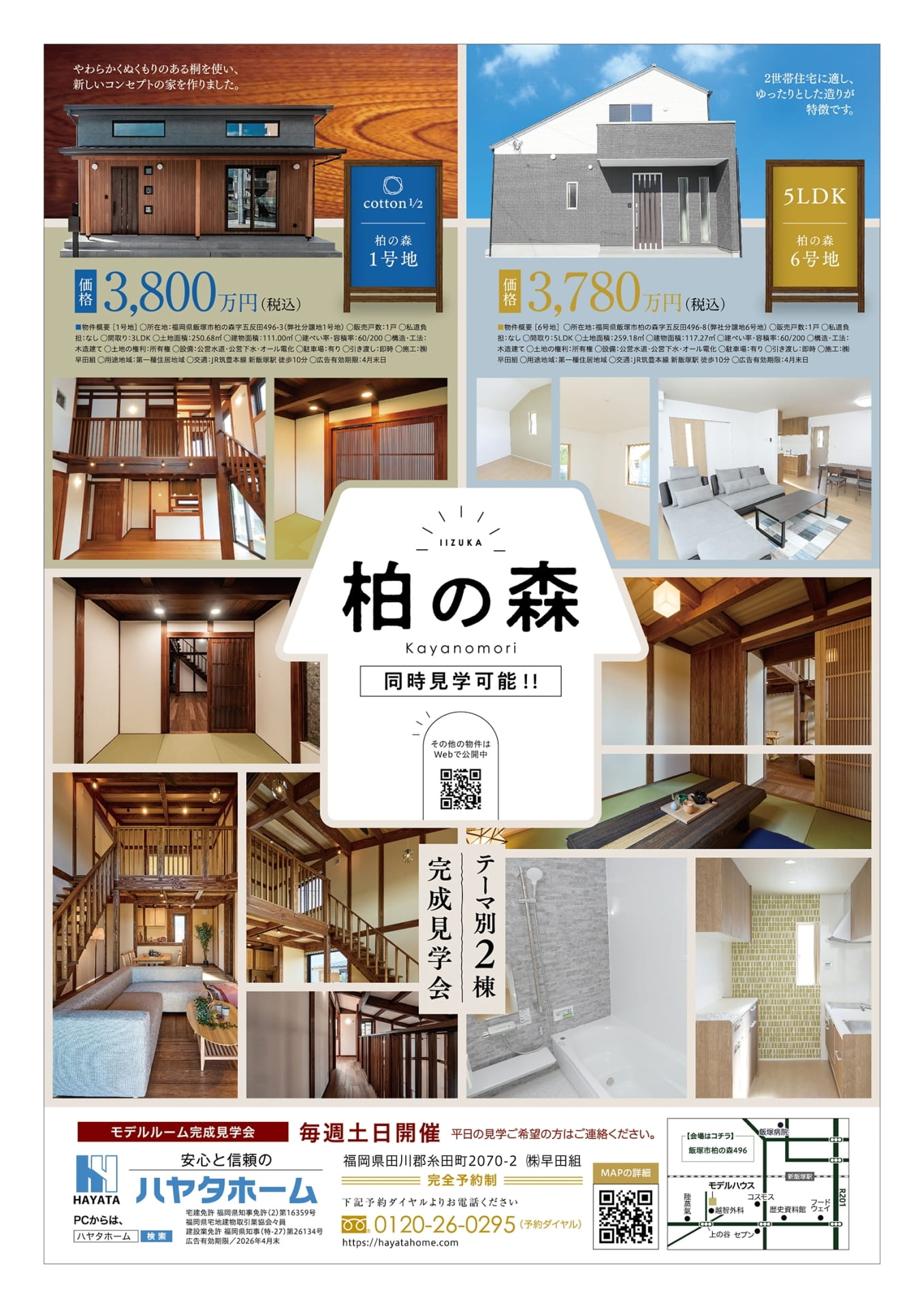 Page 83（83ページ目）