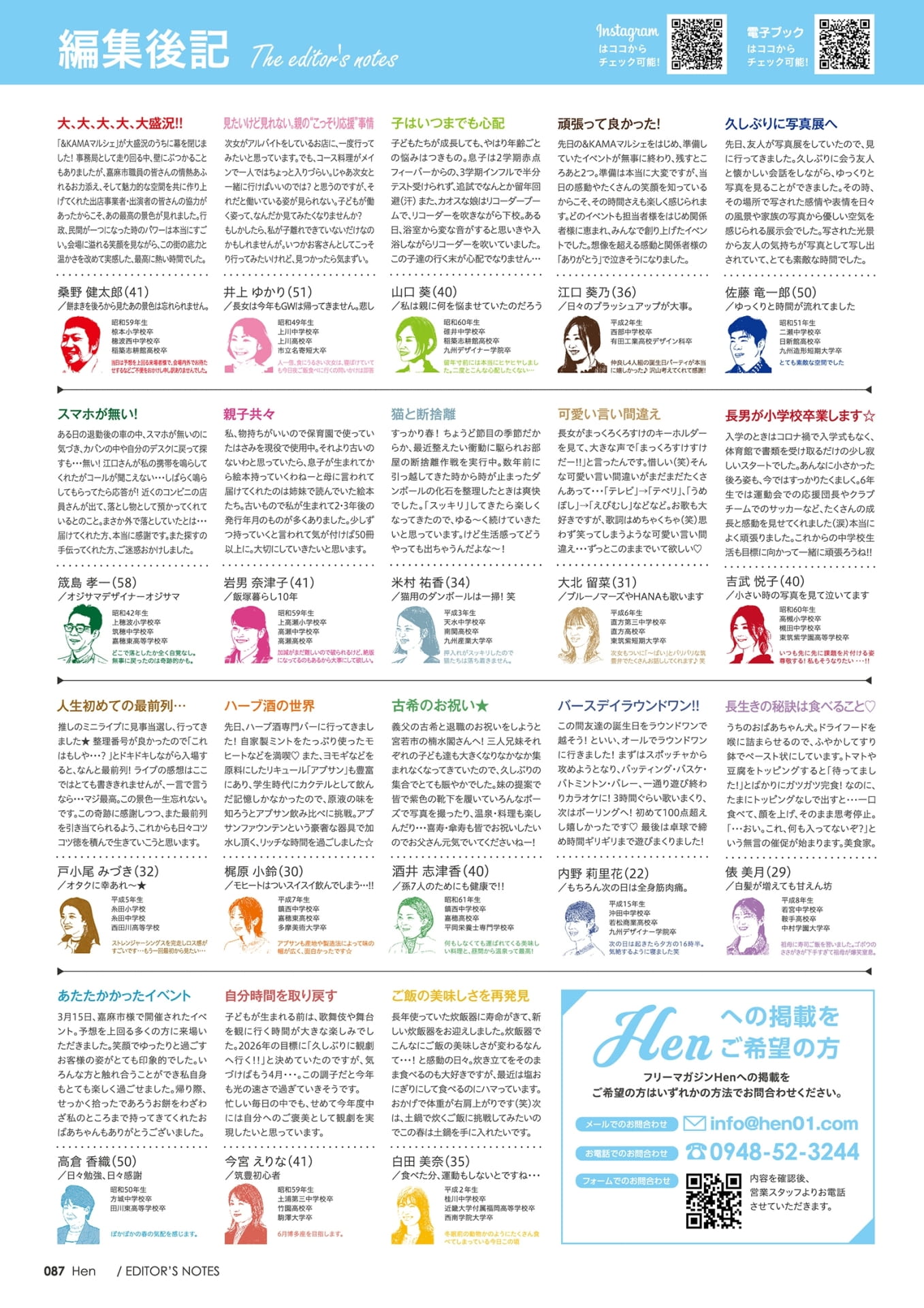 Page 89（89ページ目）