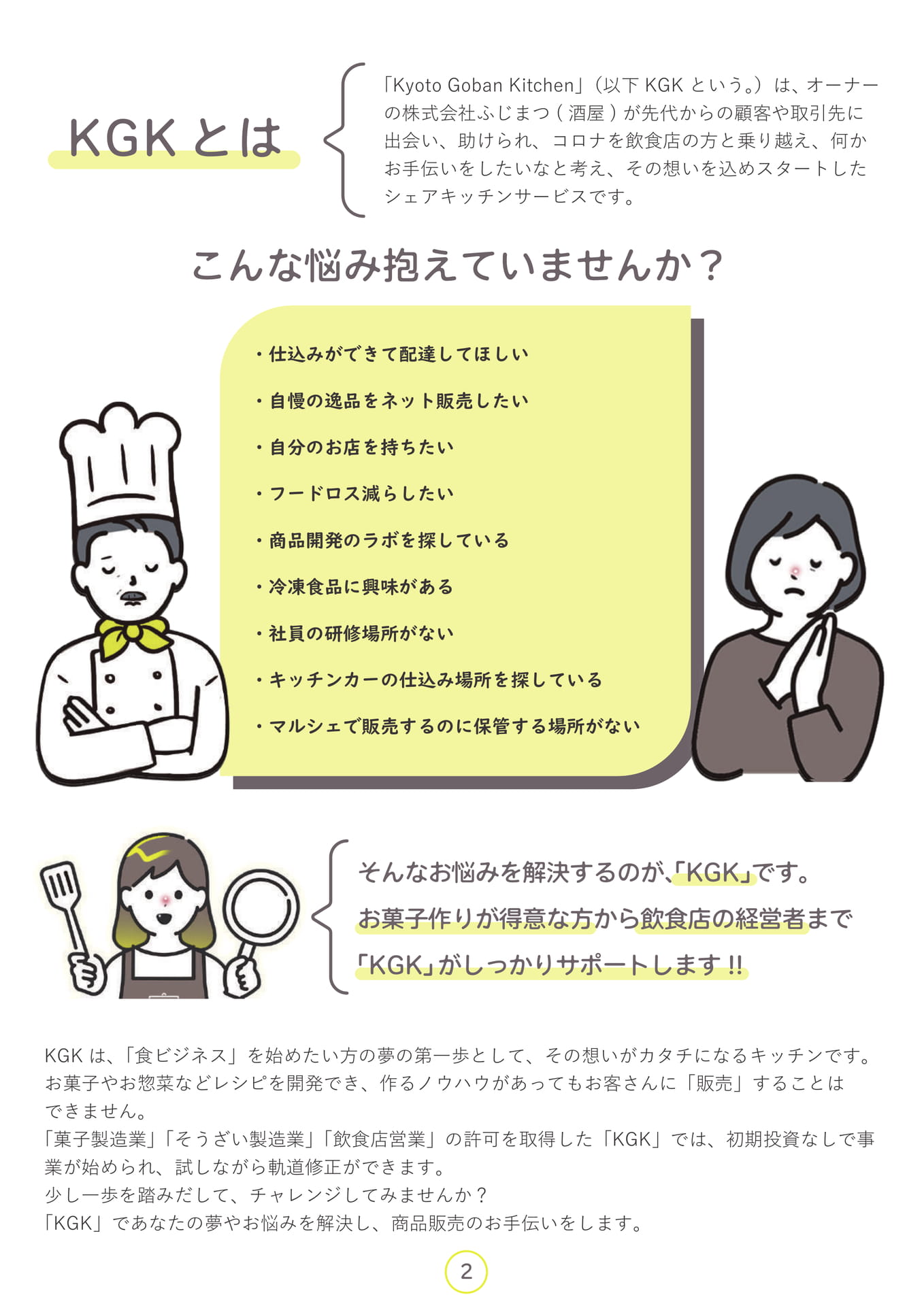 Page 02(2ページ目)