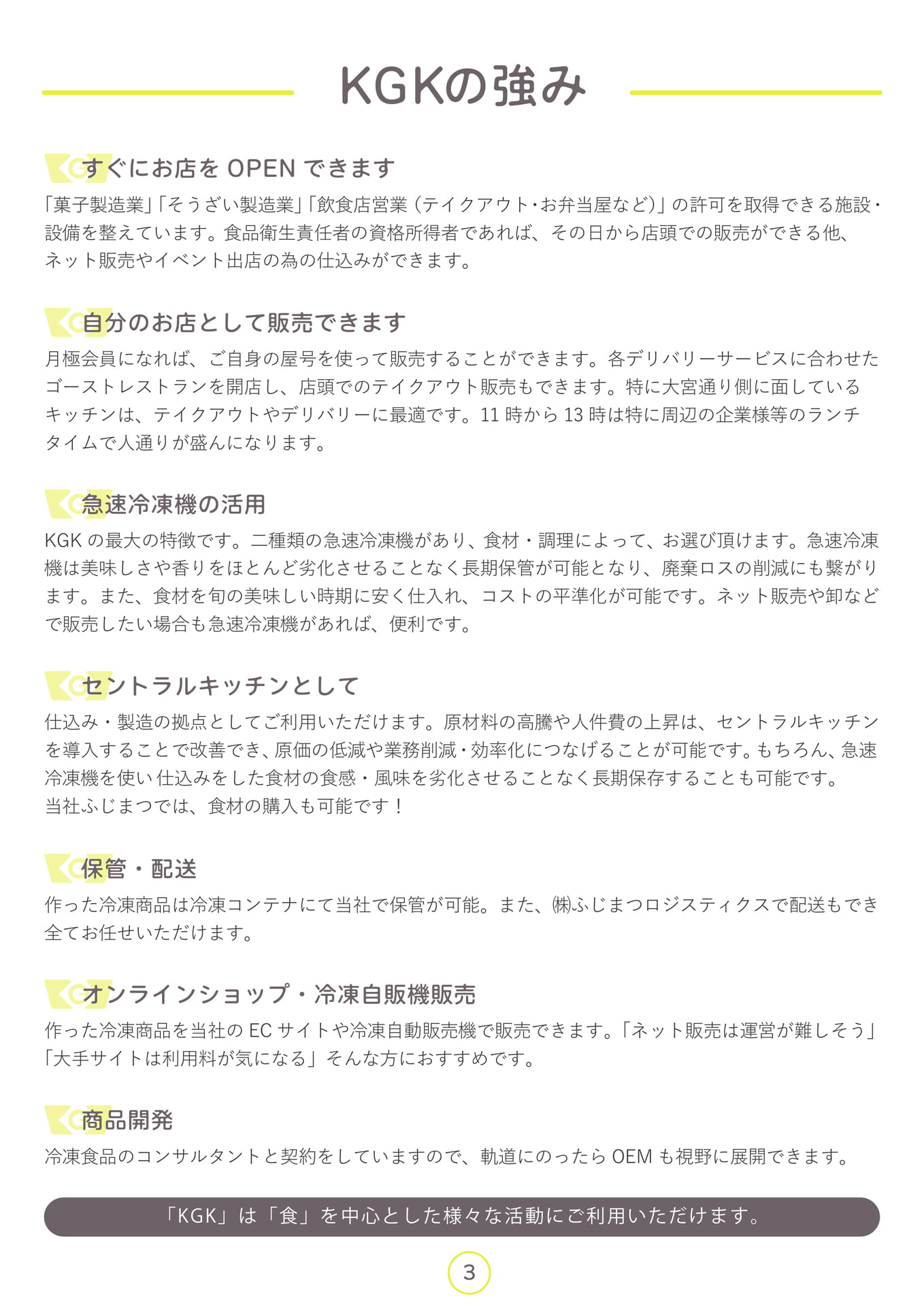 Page 03(3ページ目)