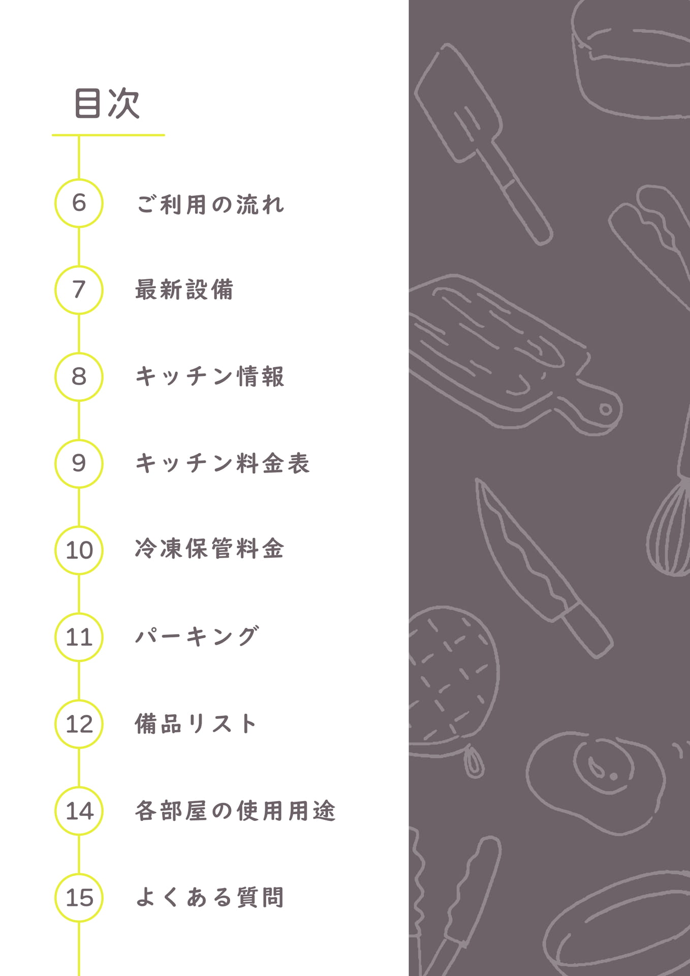 20260612(5ページ目)