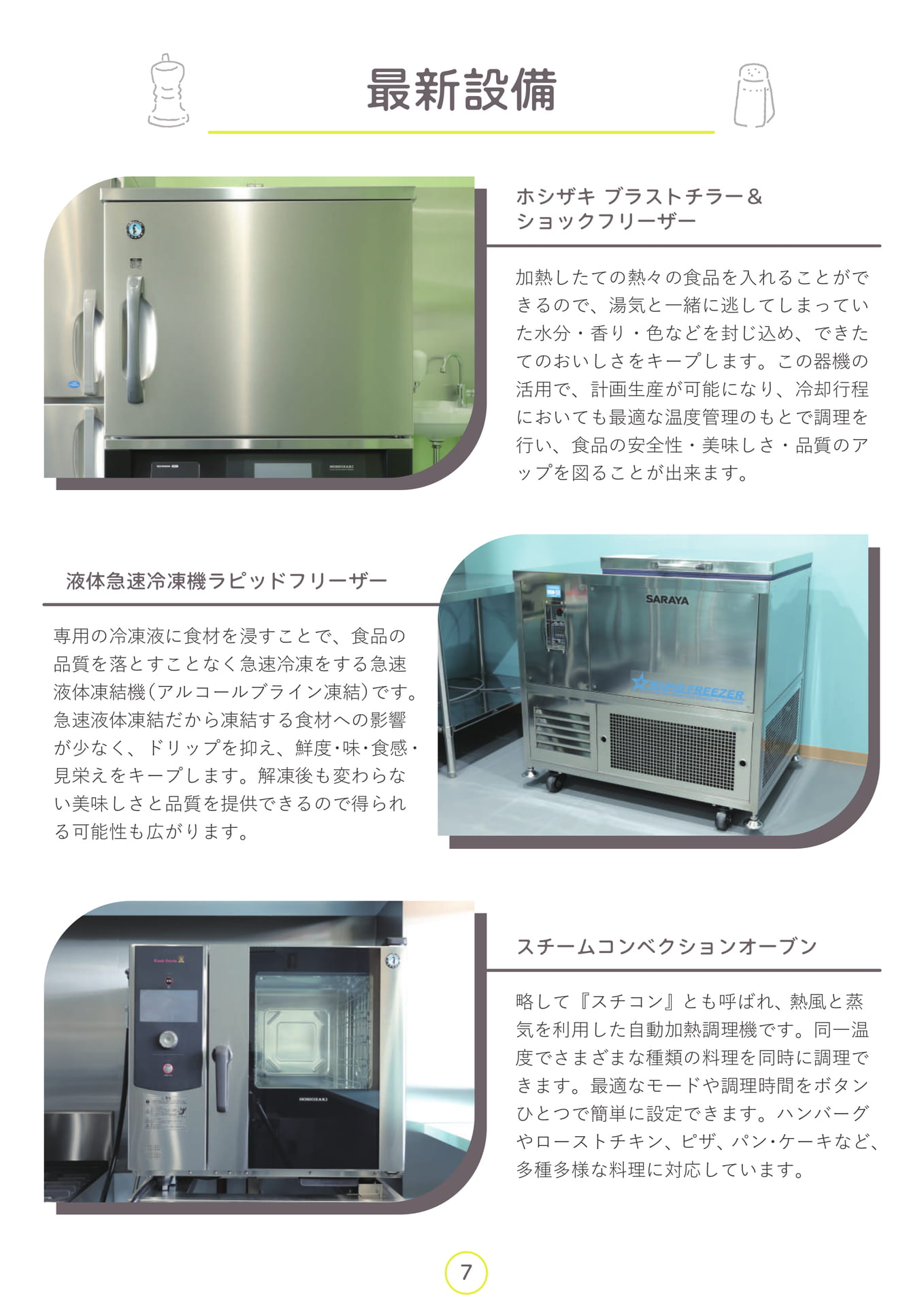Page 07(7ページ目)