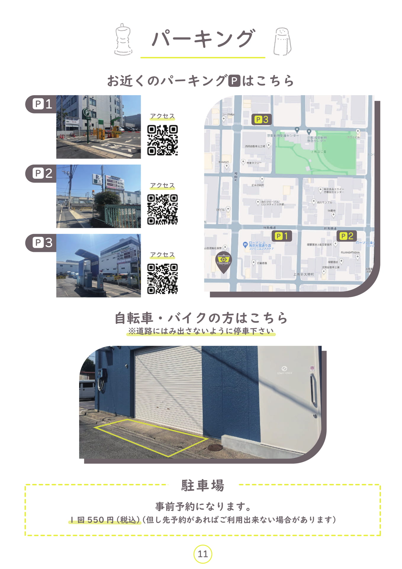 Page 11(11ページ目)