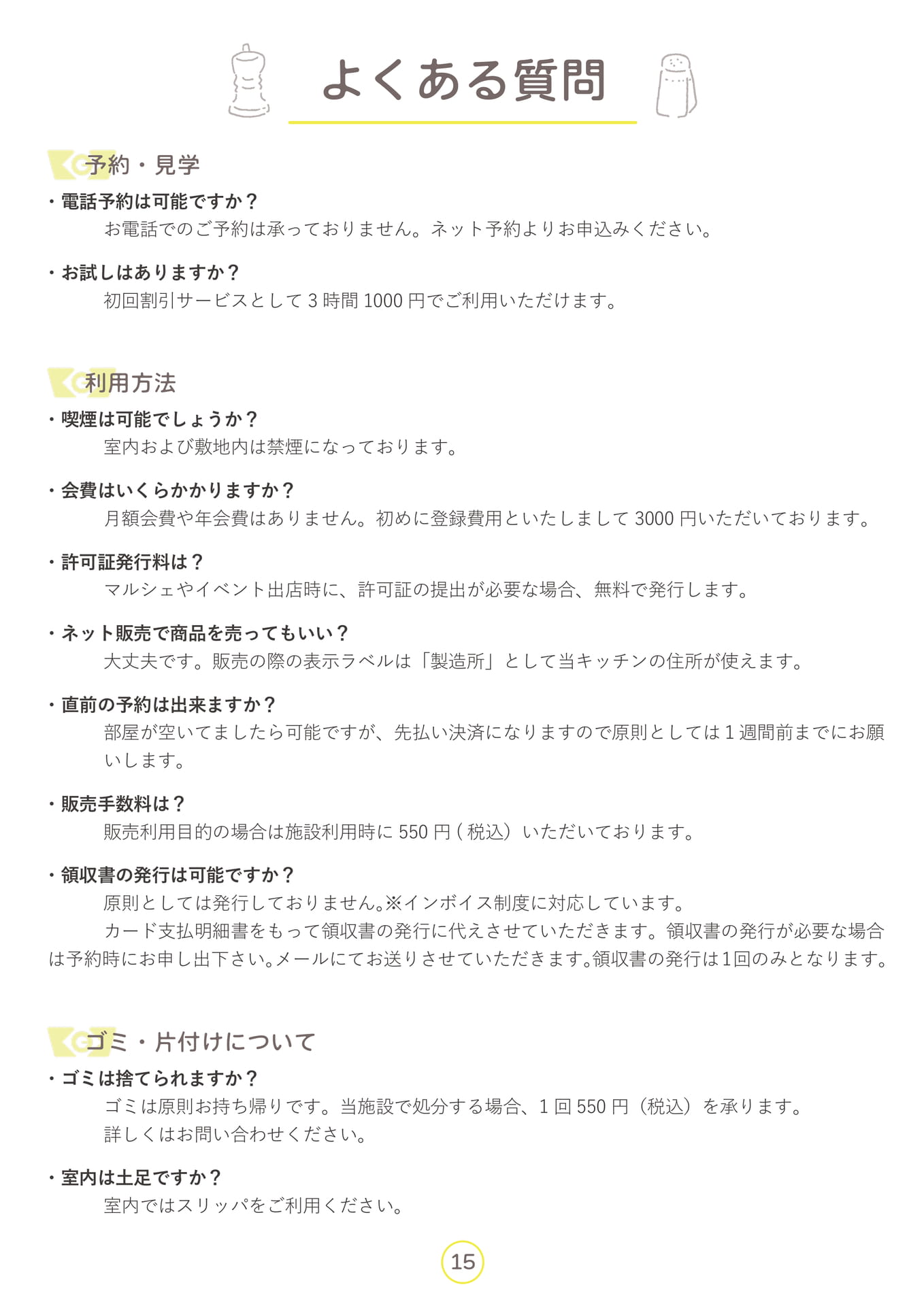 Page (追加)1(15ページ目)