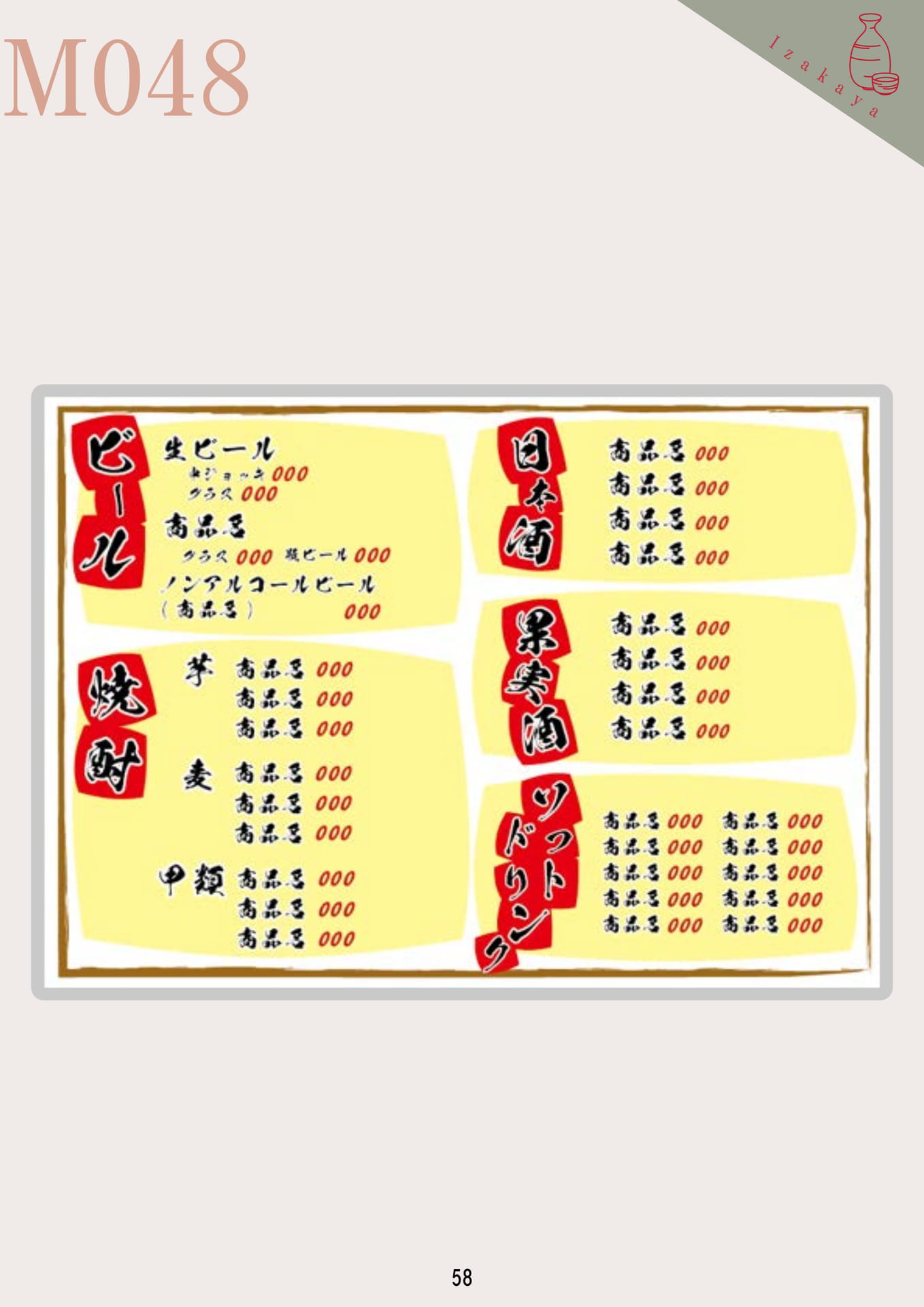 20251204(58ページ目)