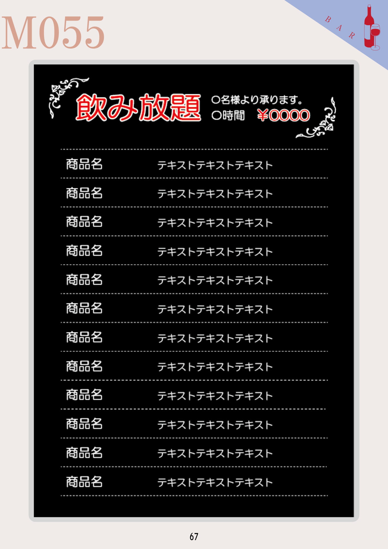 20251204(67ページ目)
