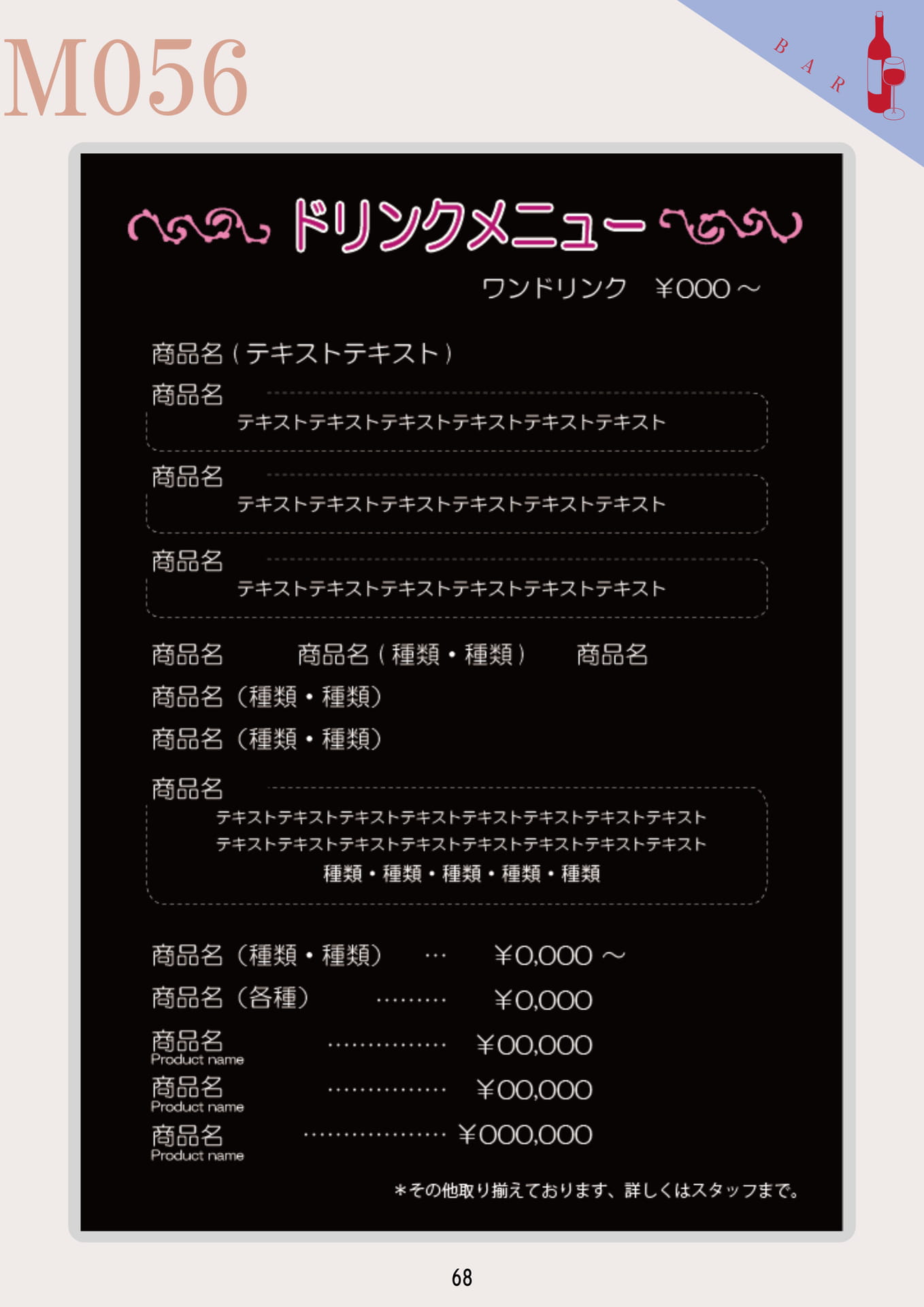 20251204(68ページ目)