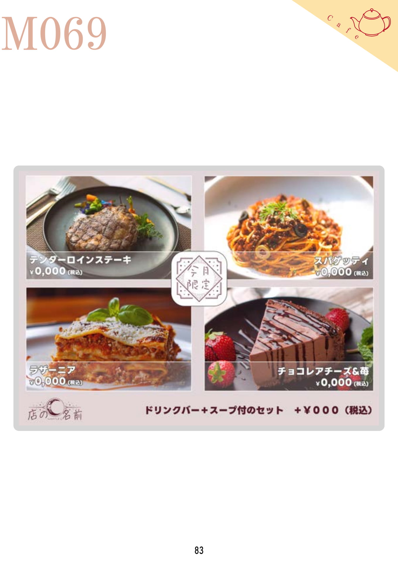 20251204(83ページ目)