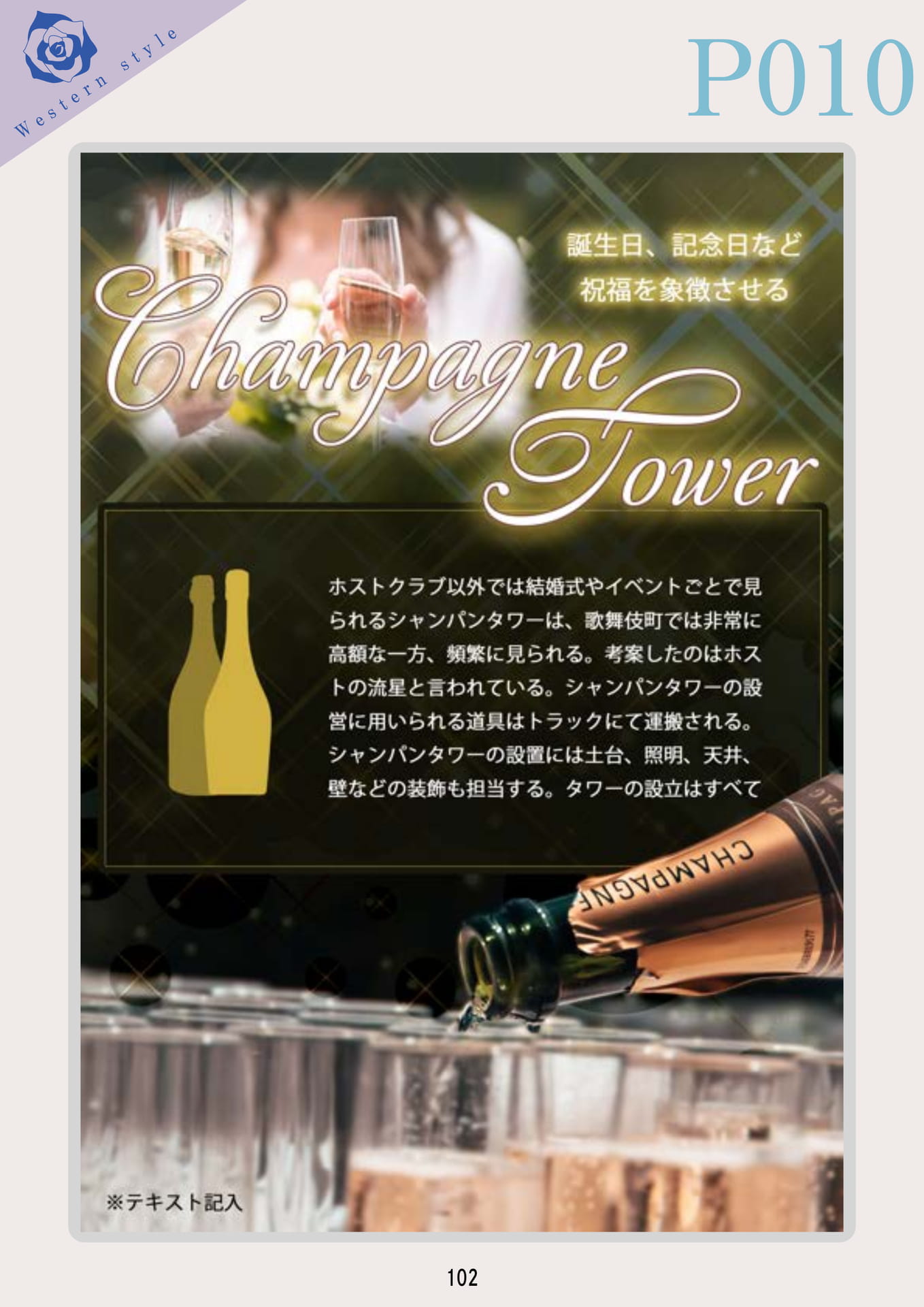 20251204(102ページ目)
