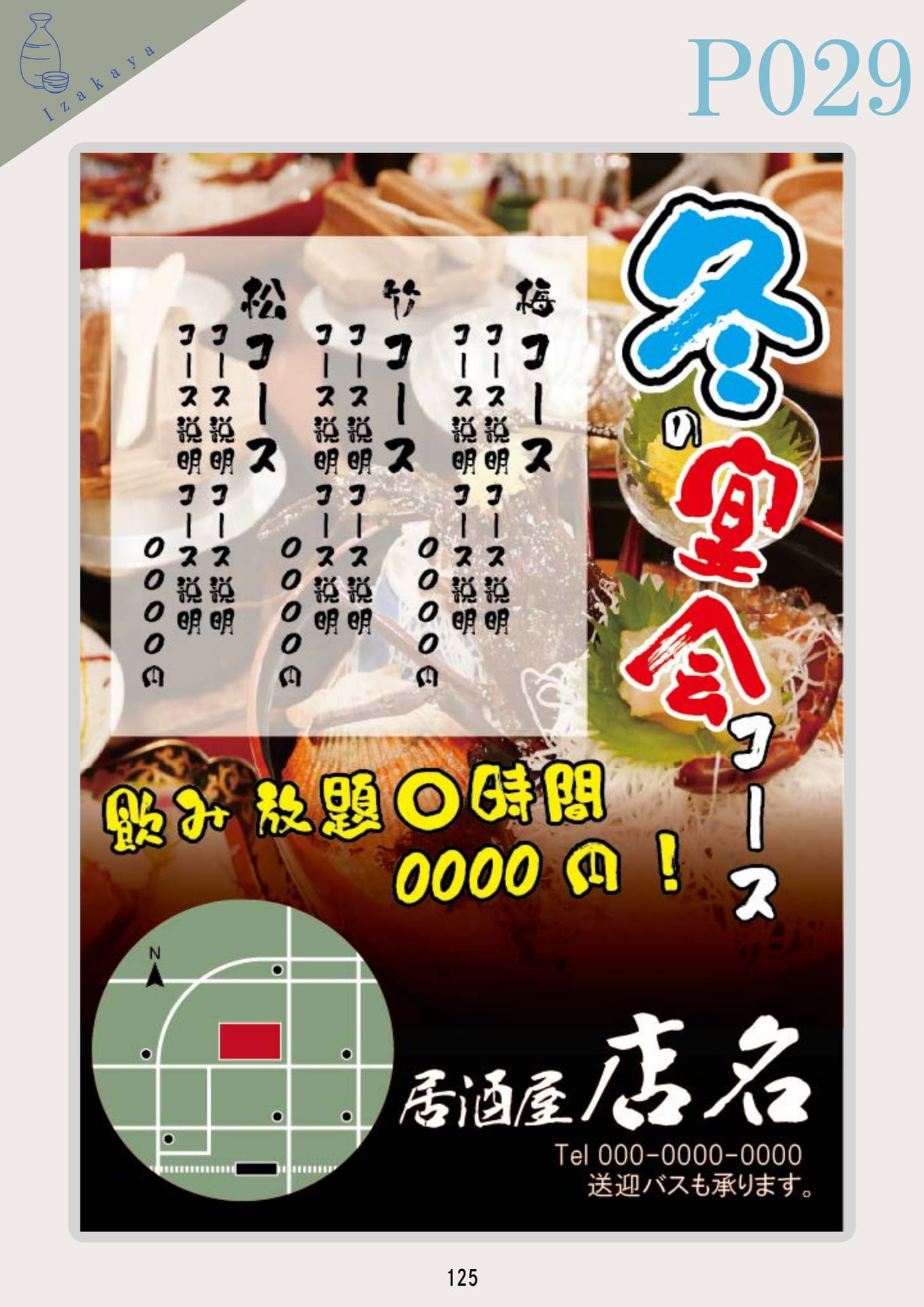 20251204(125ページ目)