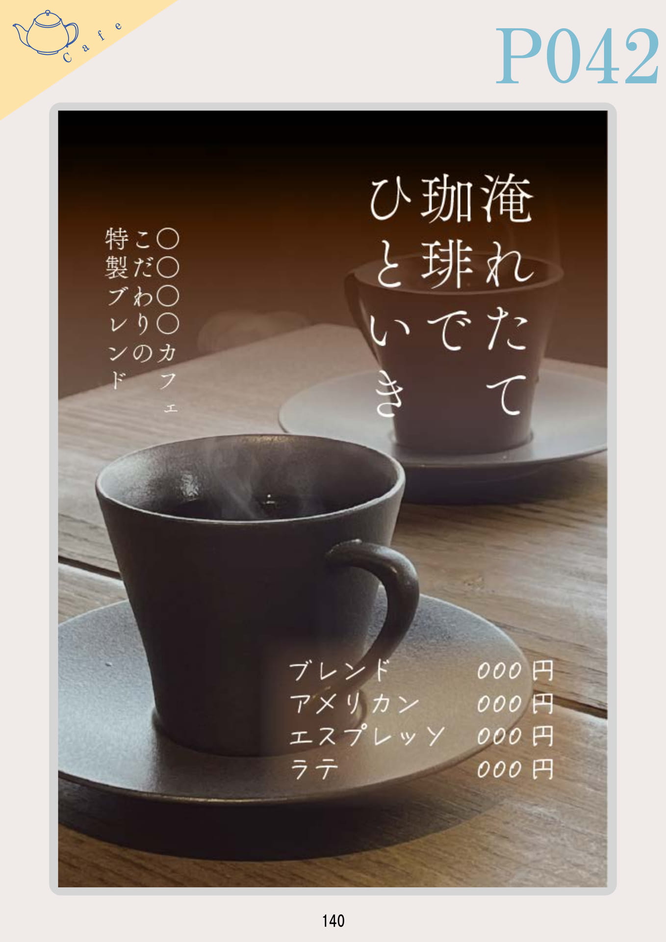 20251204(140ページ目)