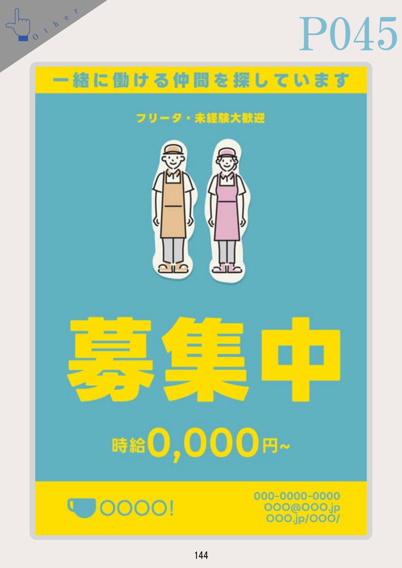 20251204(144ページ目)