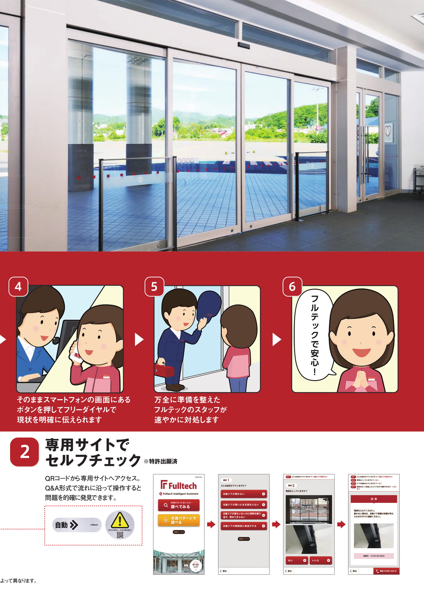 Page 3（3ページ目）
