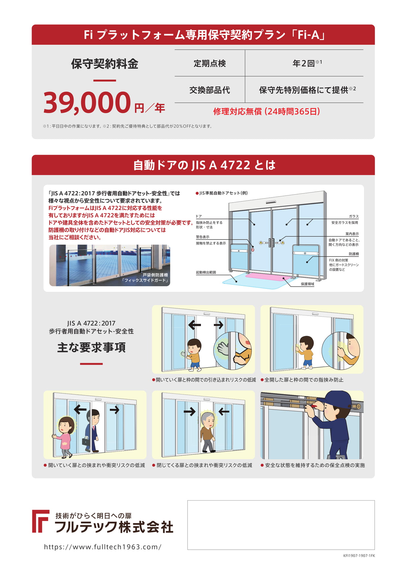 Page 4（4ページ目）