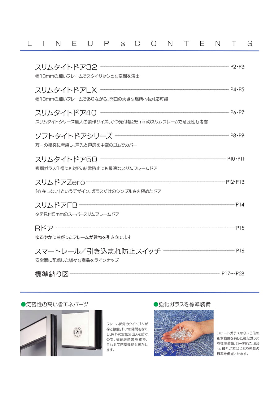Page 03（3ページ目）