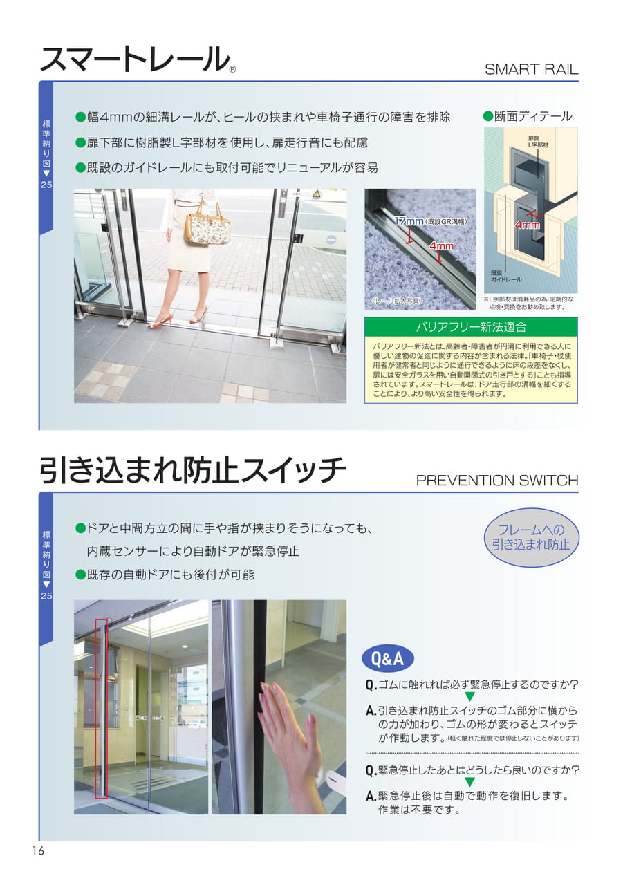 Page 18（18ページ目）