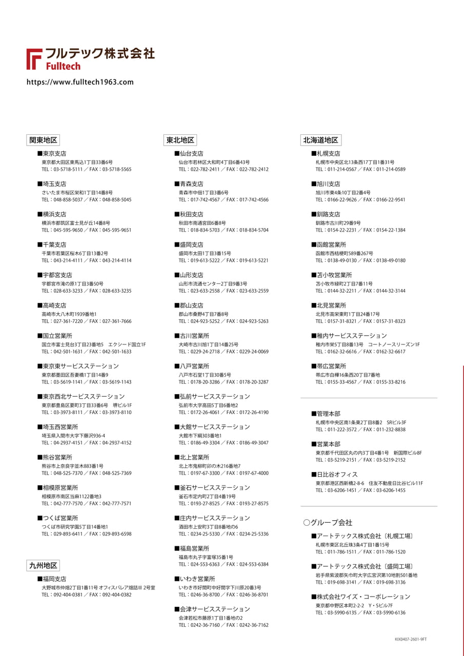 Page 4（4ページ目）