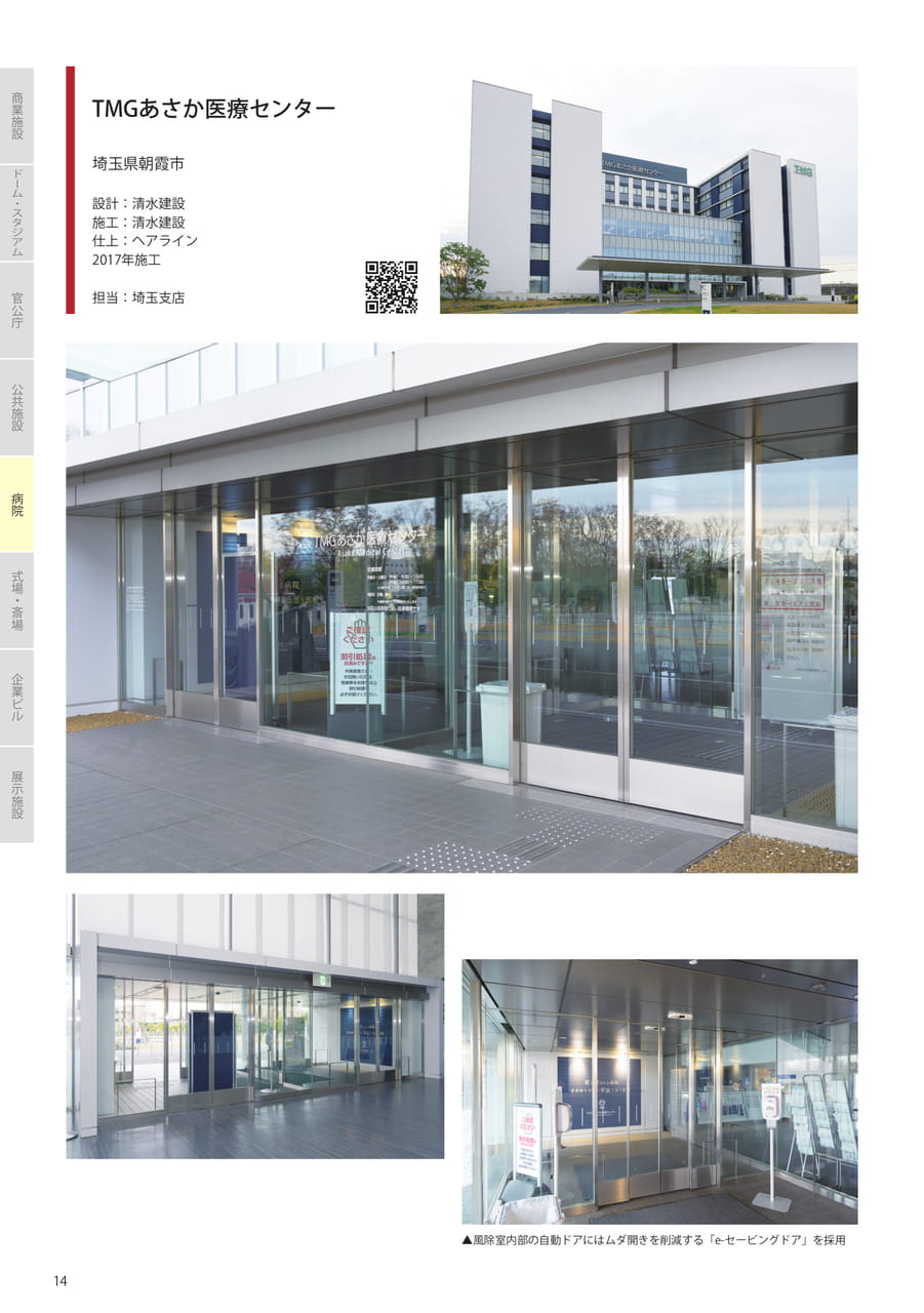 Page 16(16ページ目)