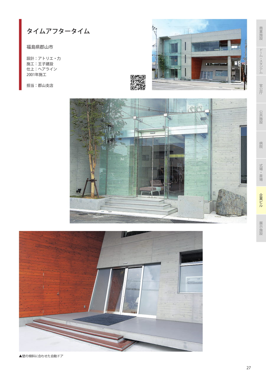 Page 29(29ページ目)
