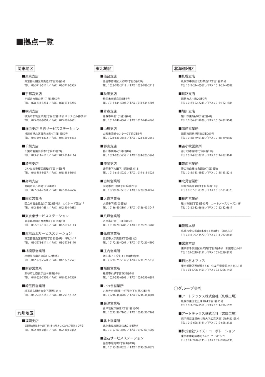 Page 36(36ページ目)