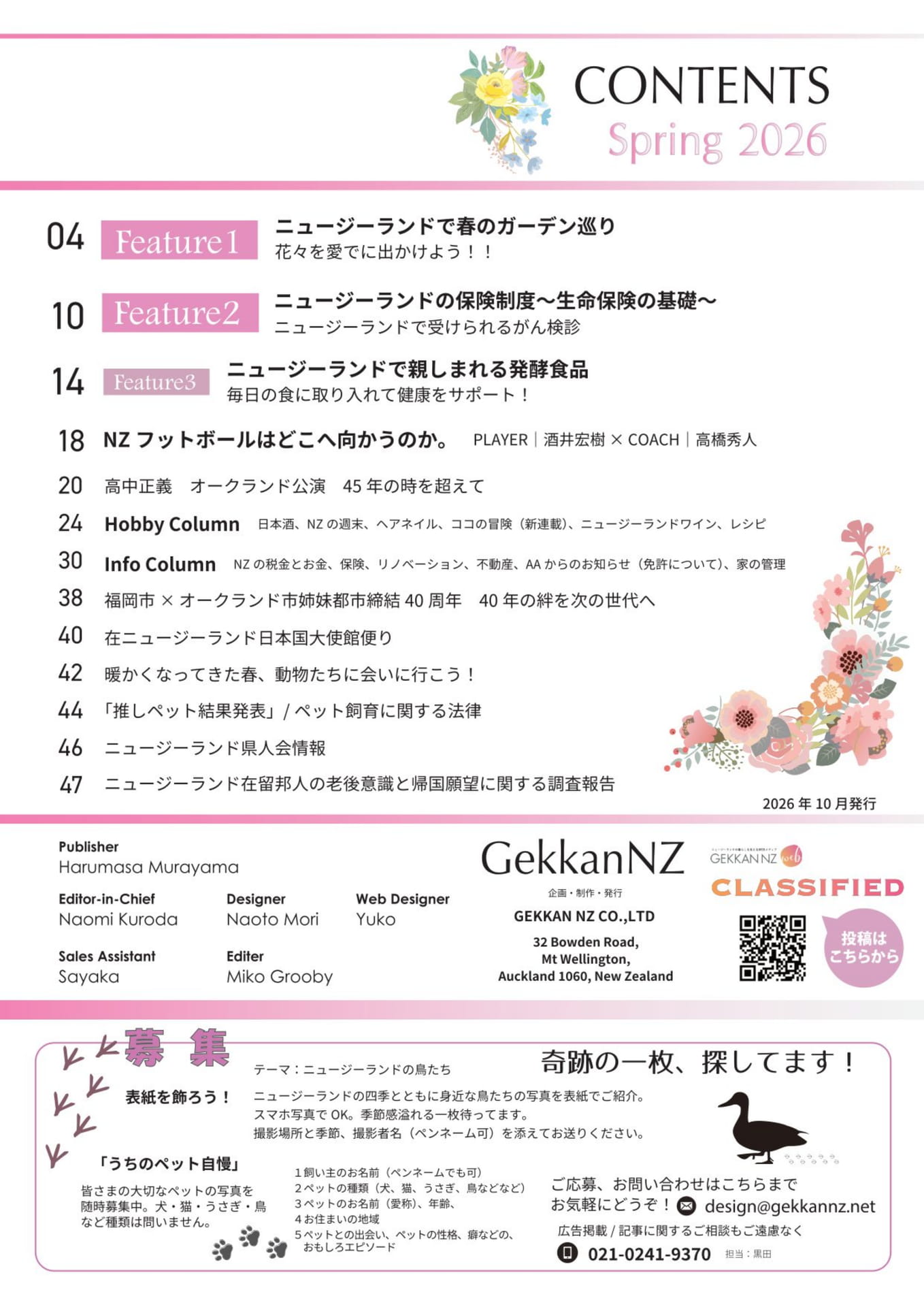 ページ（3ページ目）