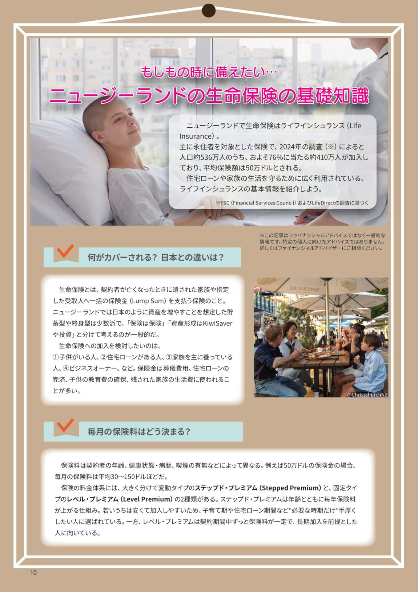 ページ（10ページ目）