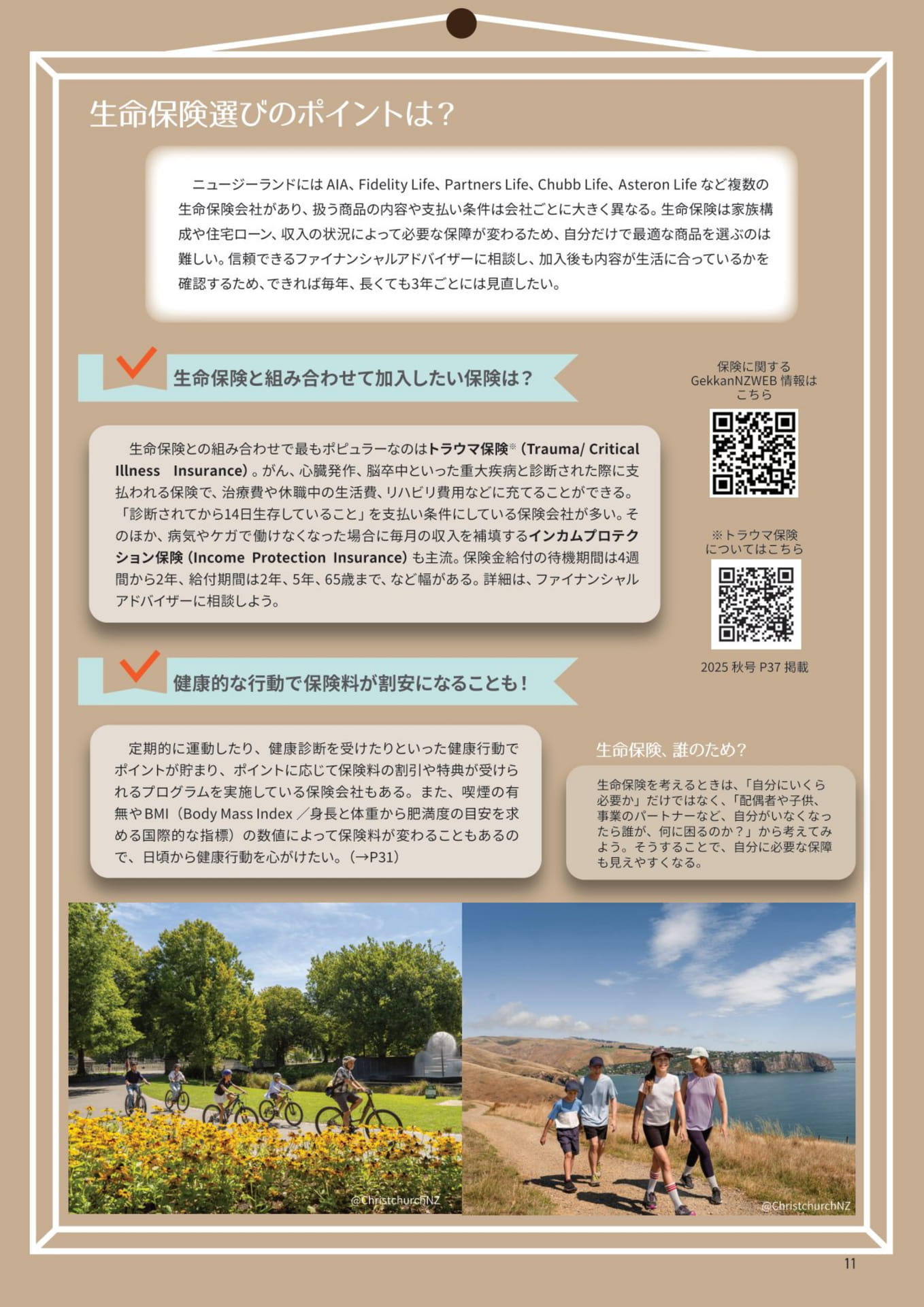 ページ（11ページ目）