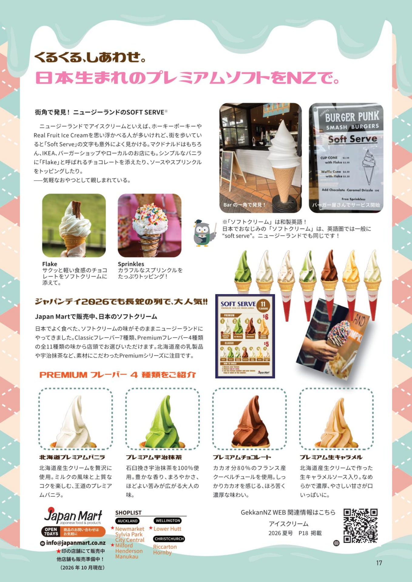 ページ（17ページ目）