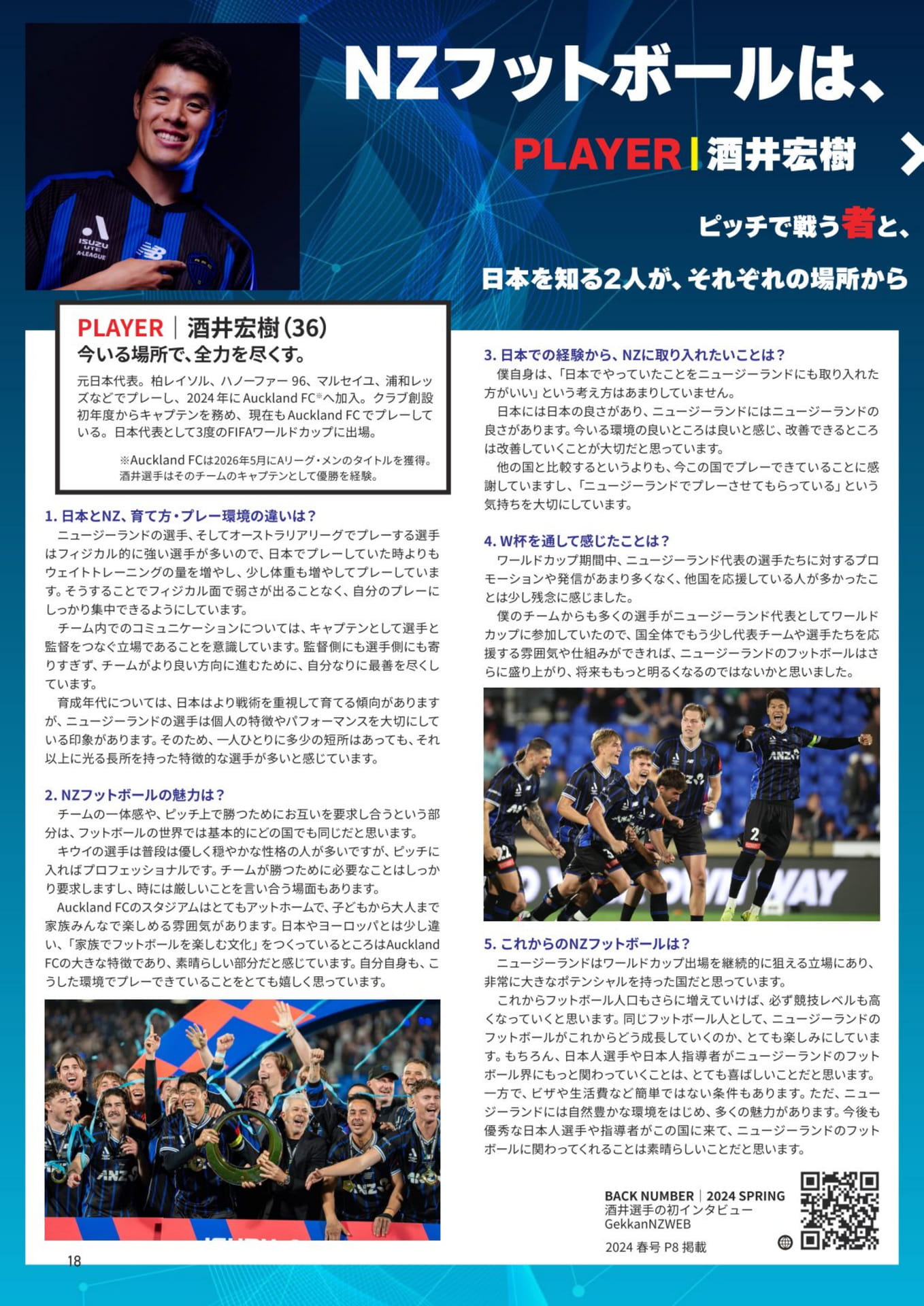ページ（18ページ目）