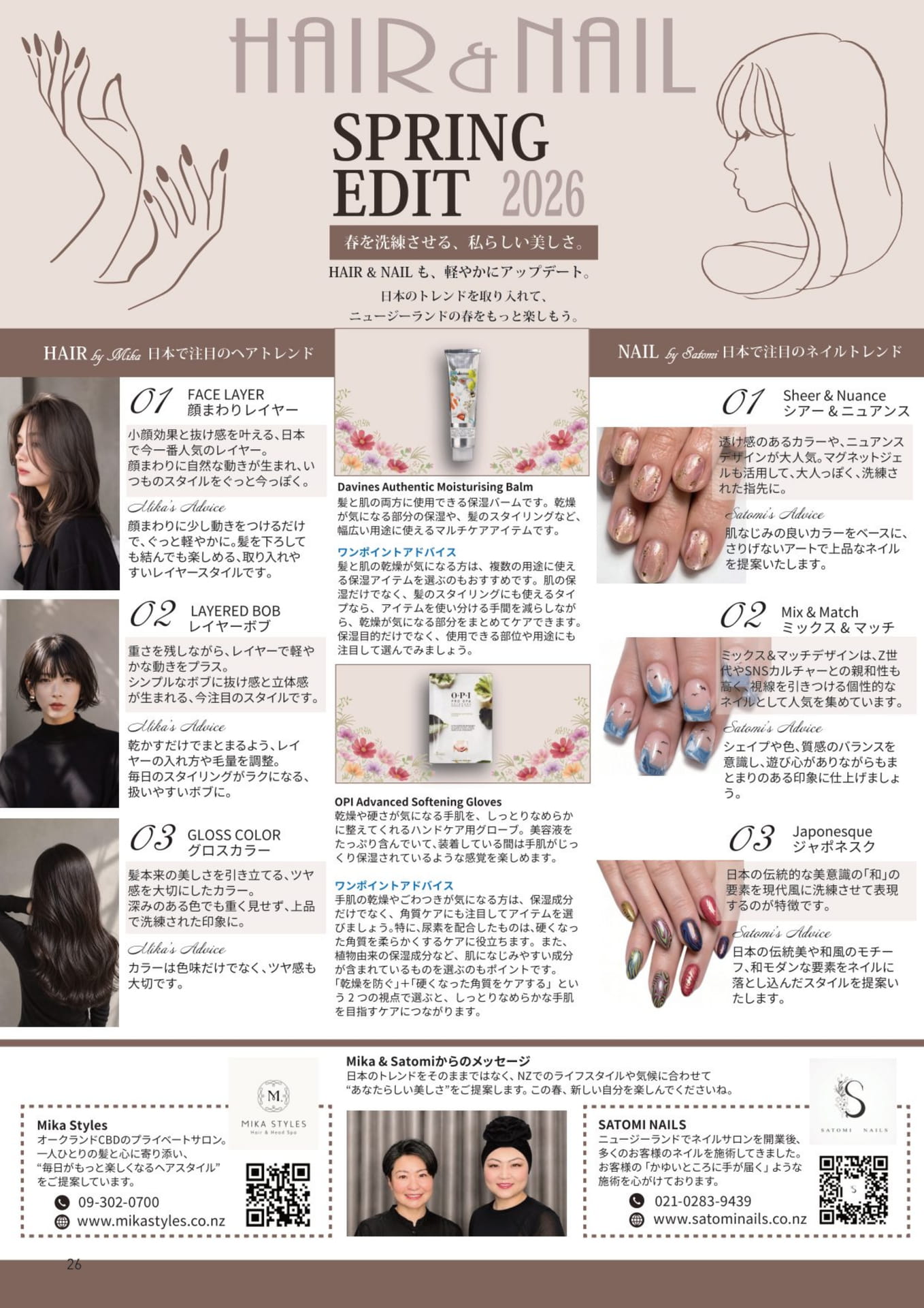 ページ（26ページ目）