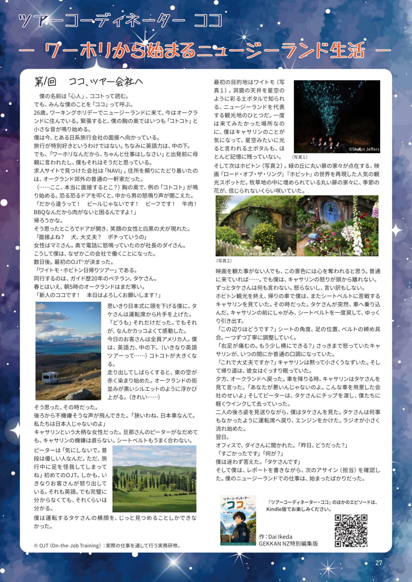 ページ（27ページ目）