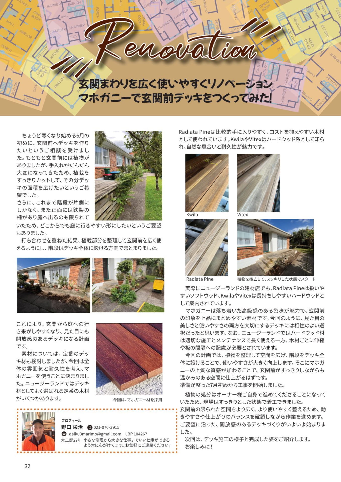 ページ（32ページ目）