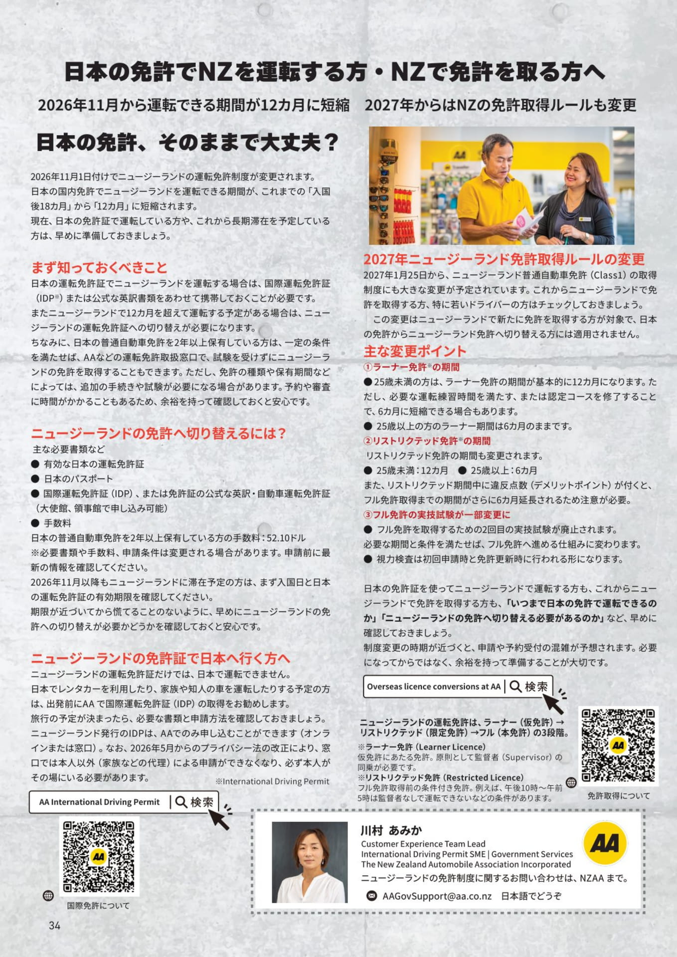 ページ（34ページ目）