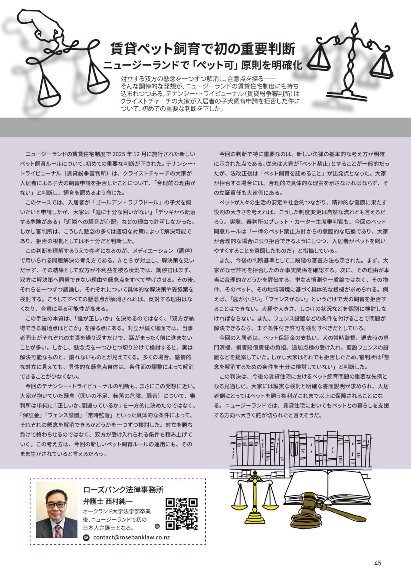 ページ（45ページ目）