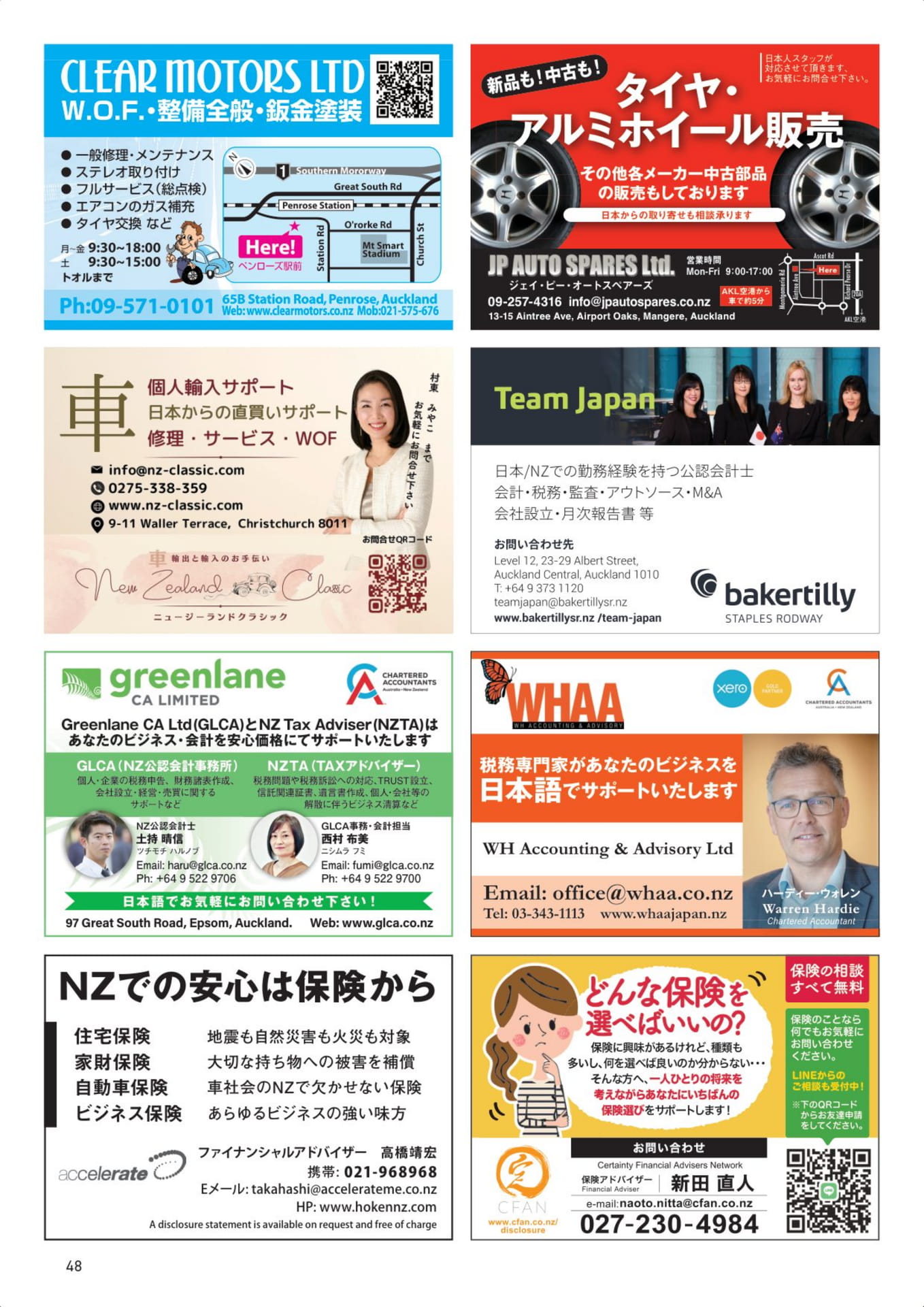 ページ（48ページ目）