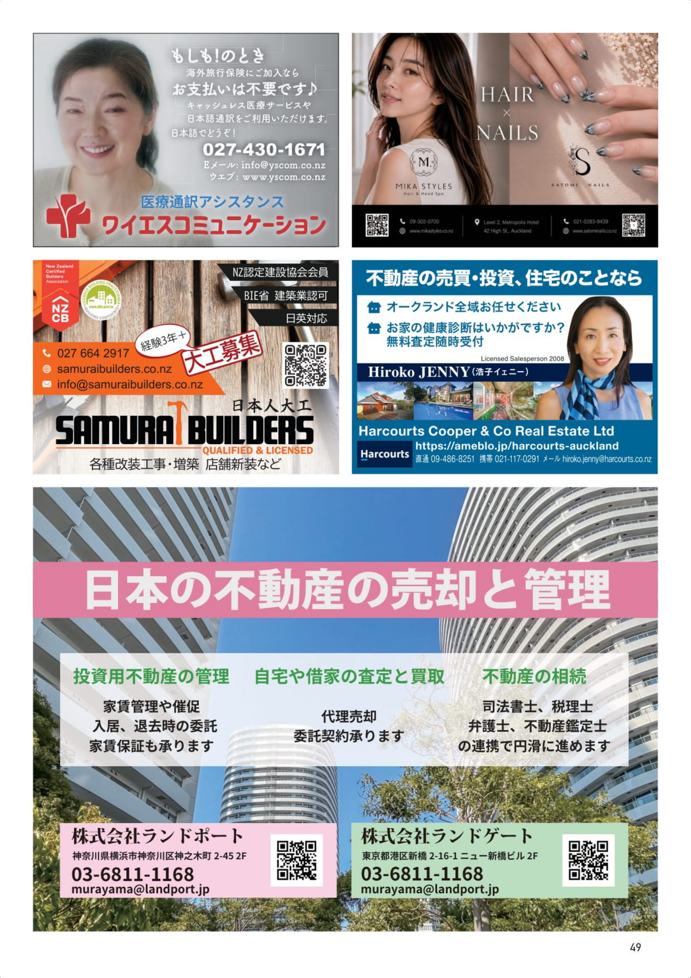 ページ（49ページ目）