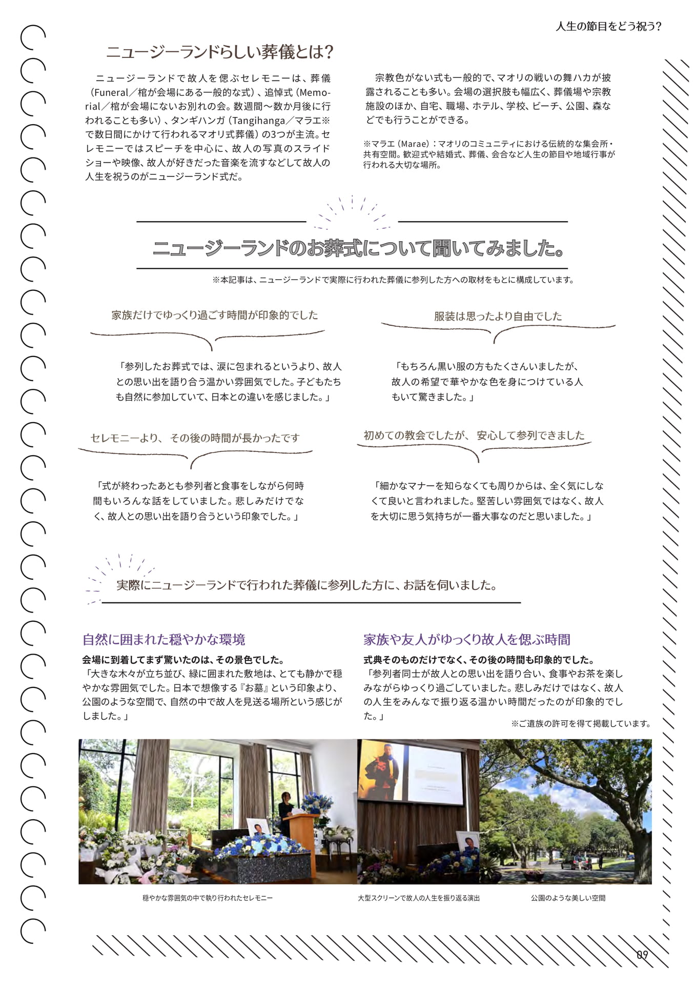 Page 09(9ページ目)