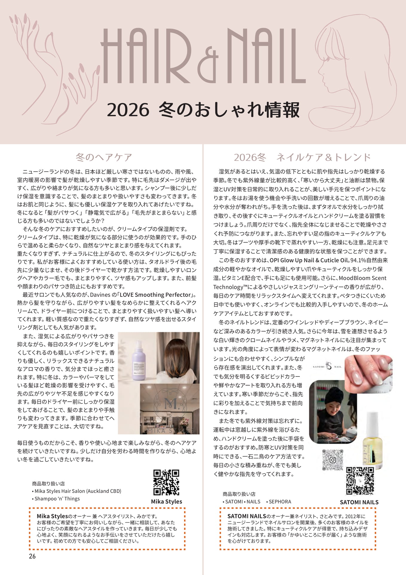 Page 26(26ページ目)
