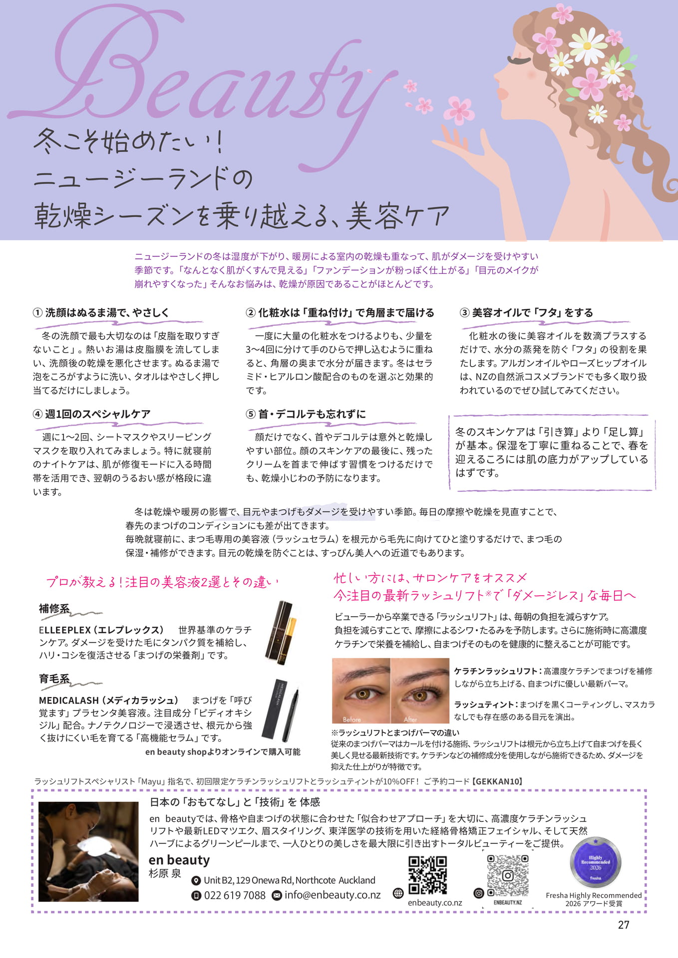 Page 27(27ページ目)